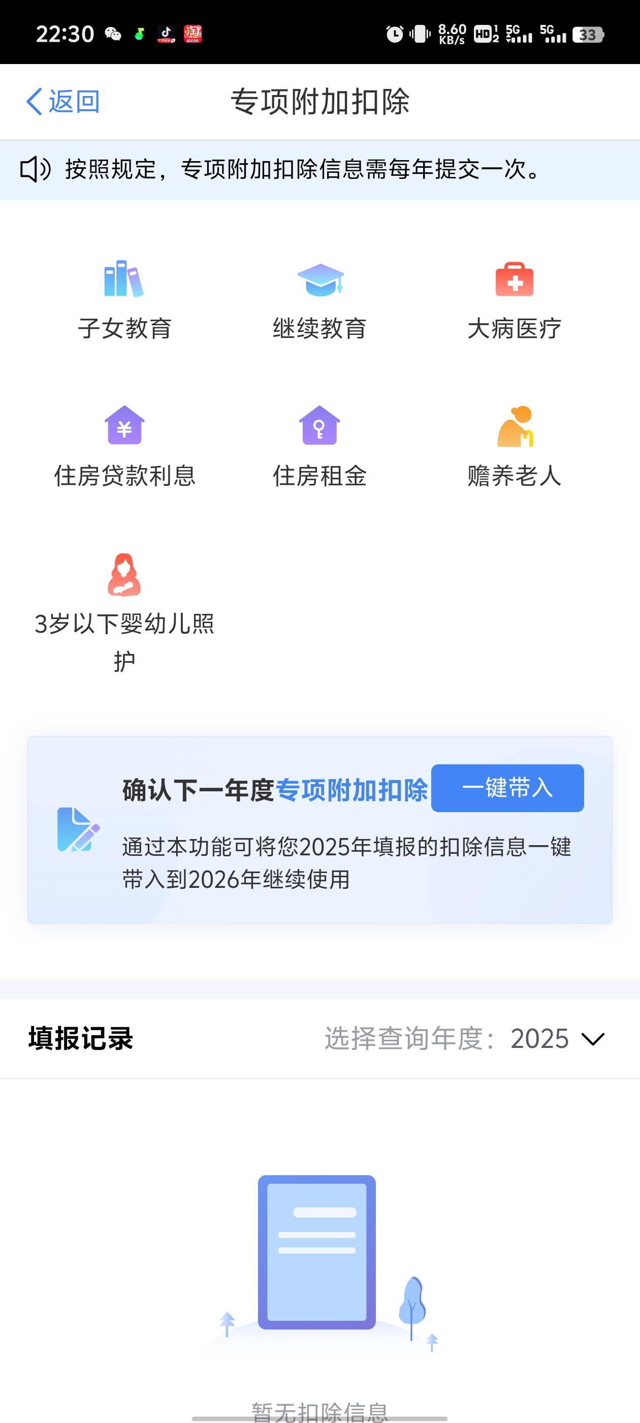 这里面除了租房。还有那个好填啊！差一点就可以免税了

55 / 作者:无邪123 / 