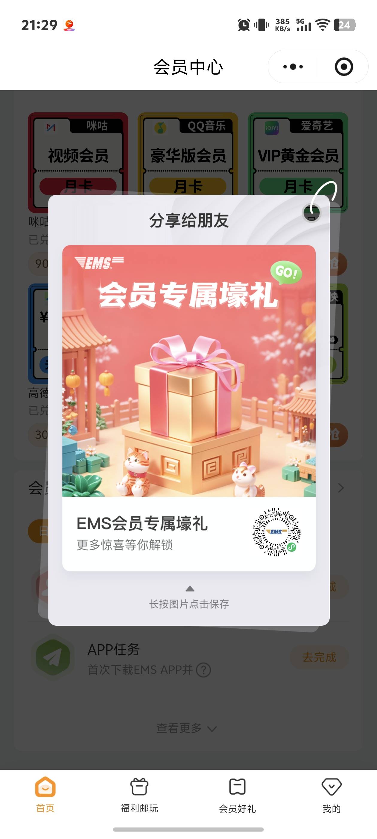 老哥们这个毛到底有没有啊新年想破个 0


5 / 作者:秋到冬来 / 