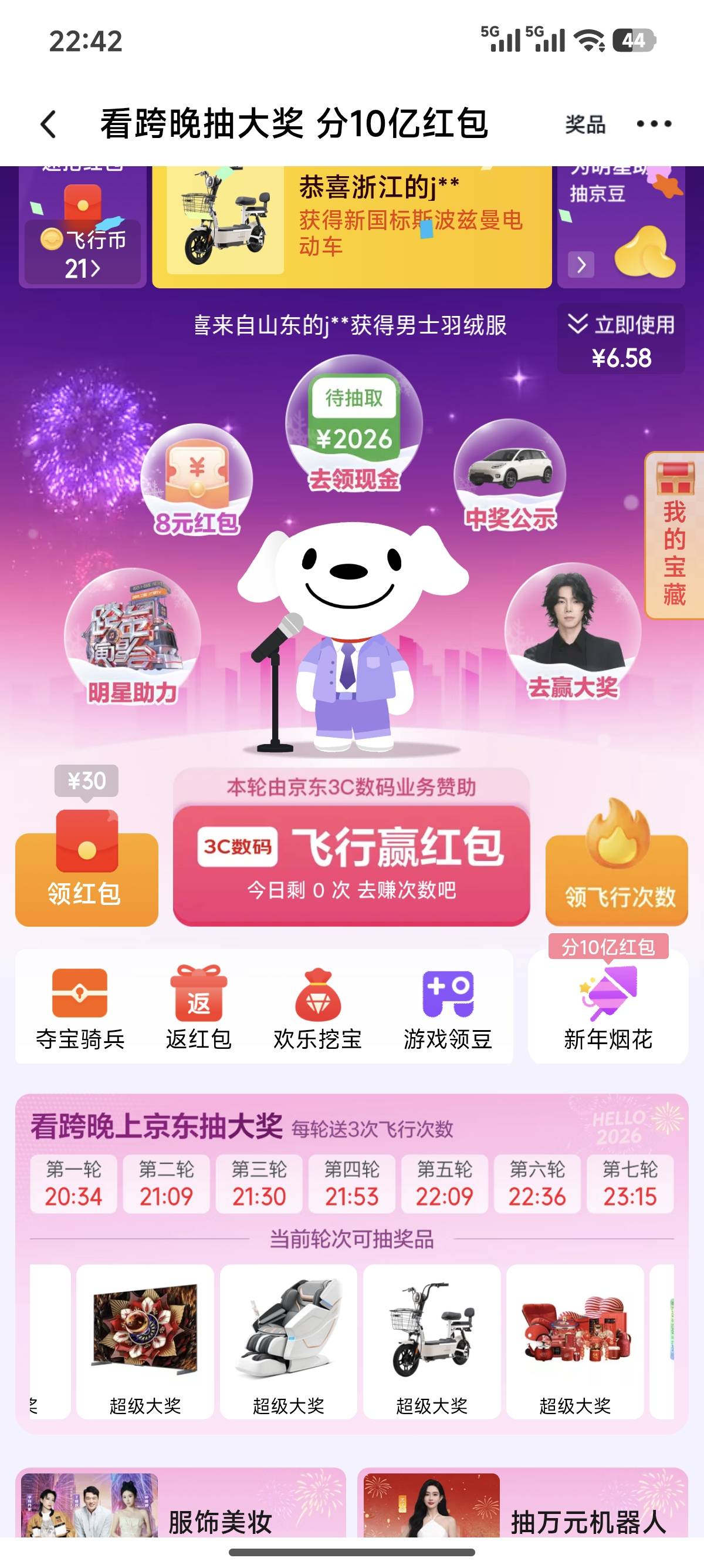 京东好运狗快去
93 / 作者:寂静下的荒芜 / 