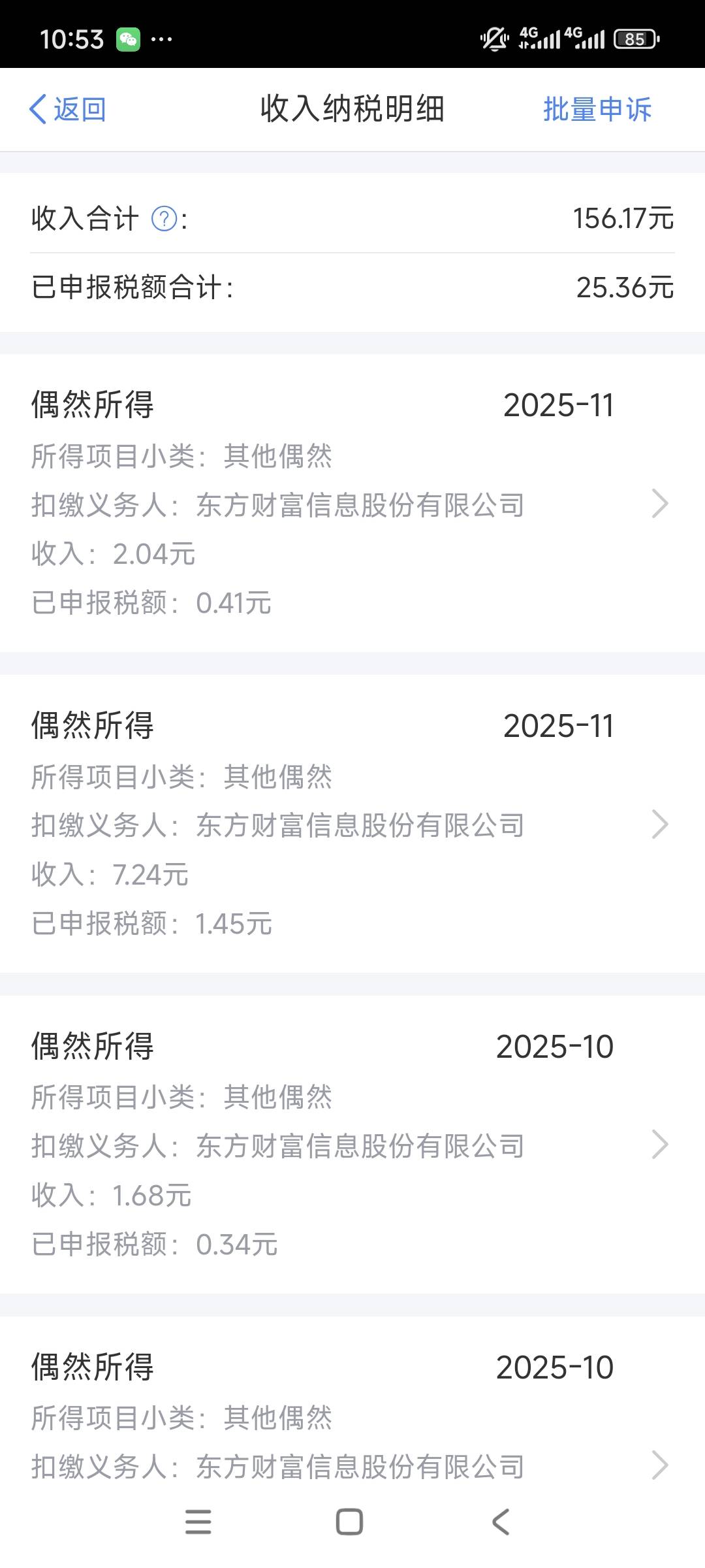 我这收入在卡农什么水平？

3 / 作者:鱼金玉满堂彩 / 