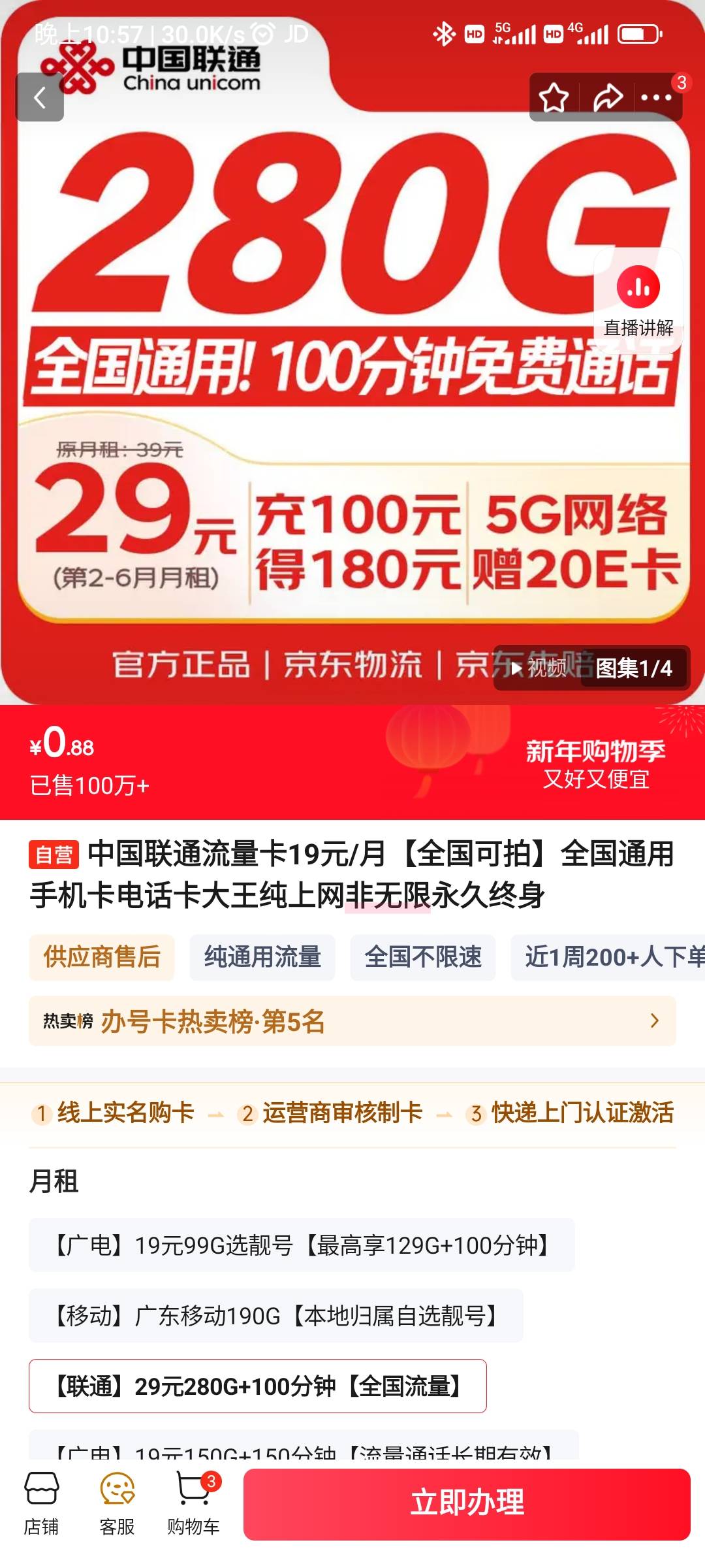 这意思是每个月都有200G吗，这种卡稳定不

17 / 作者:小老弟膨胀了 / 