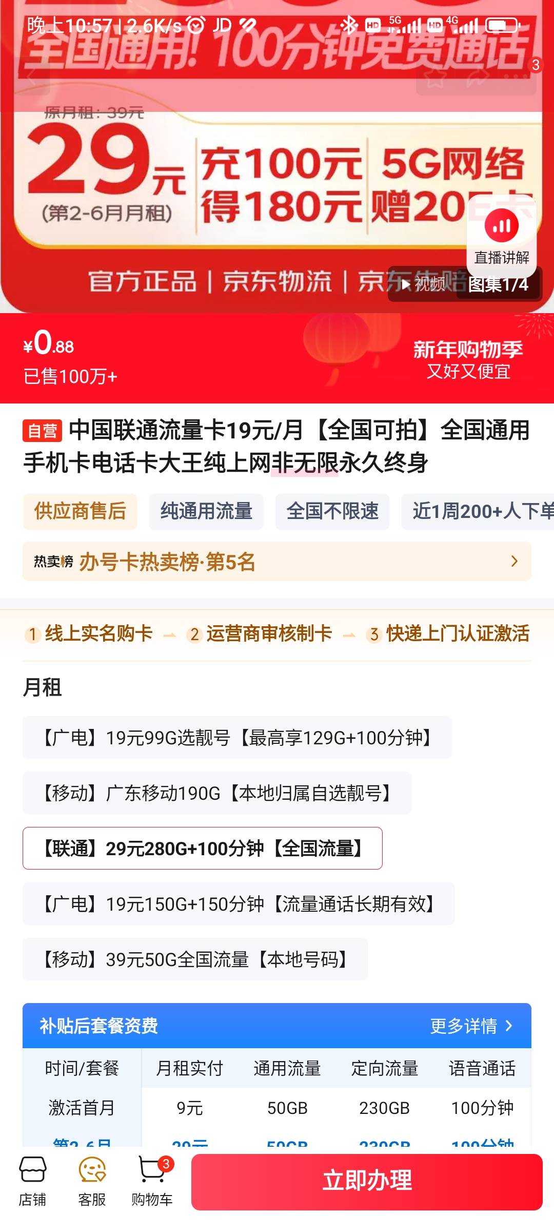 这意思是每个月都有200G吗，这种卡稳定不

90 / 作者:小老弟膨胀了 / 