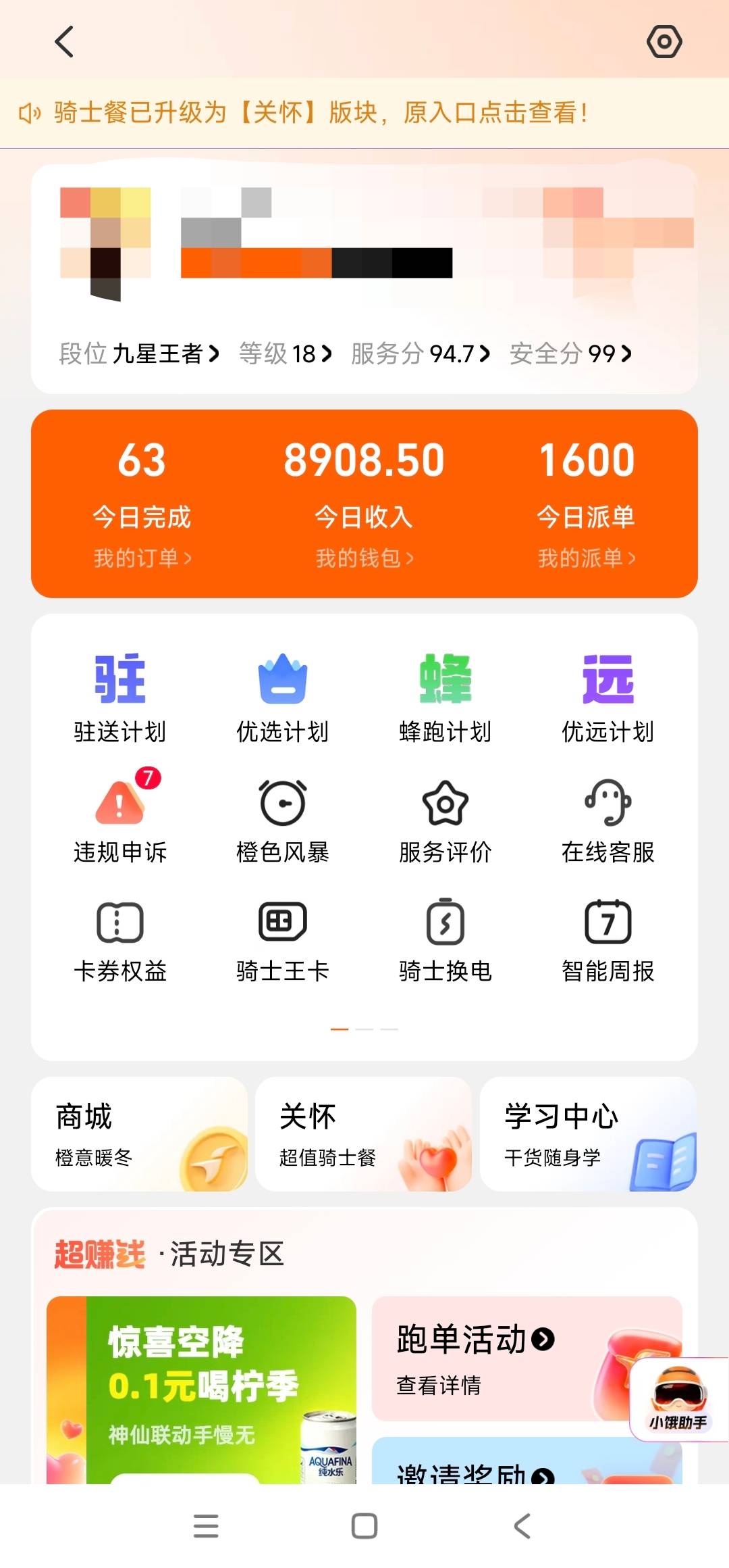 今天单子好多，捡钱了，回来吃个饭12点再出门

12 / 作者:花心大萝贝 / 