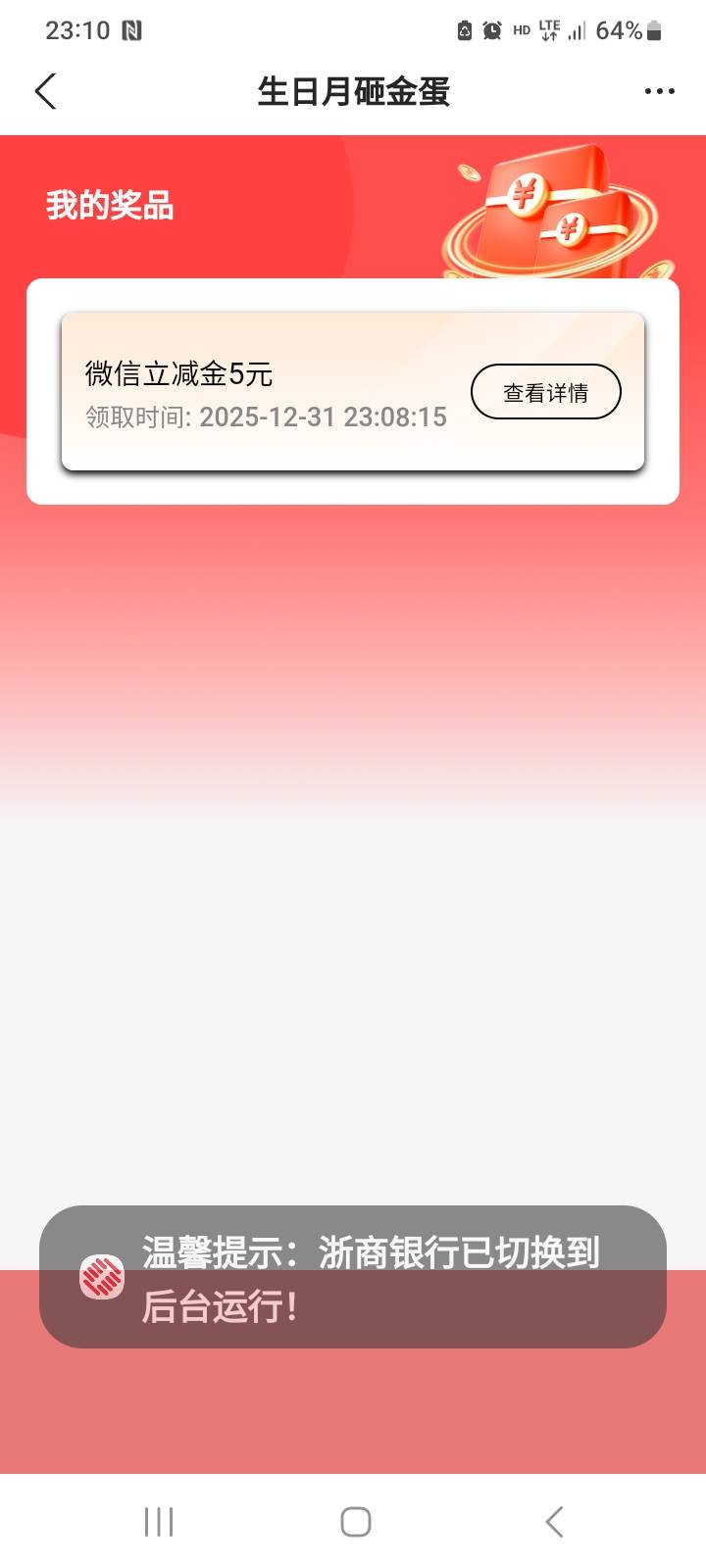 浙商生日，一月生日，刚才可以提前砸。
49 / 作者:莫大先生 / 