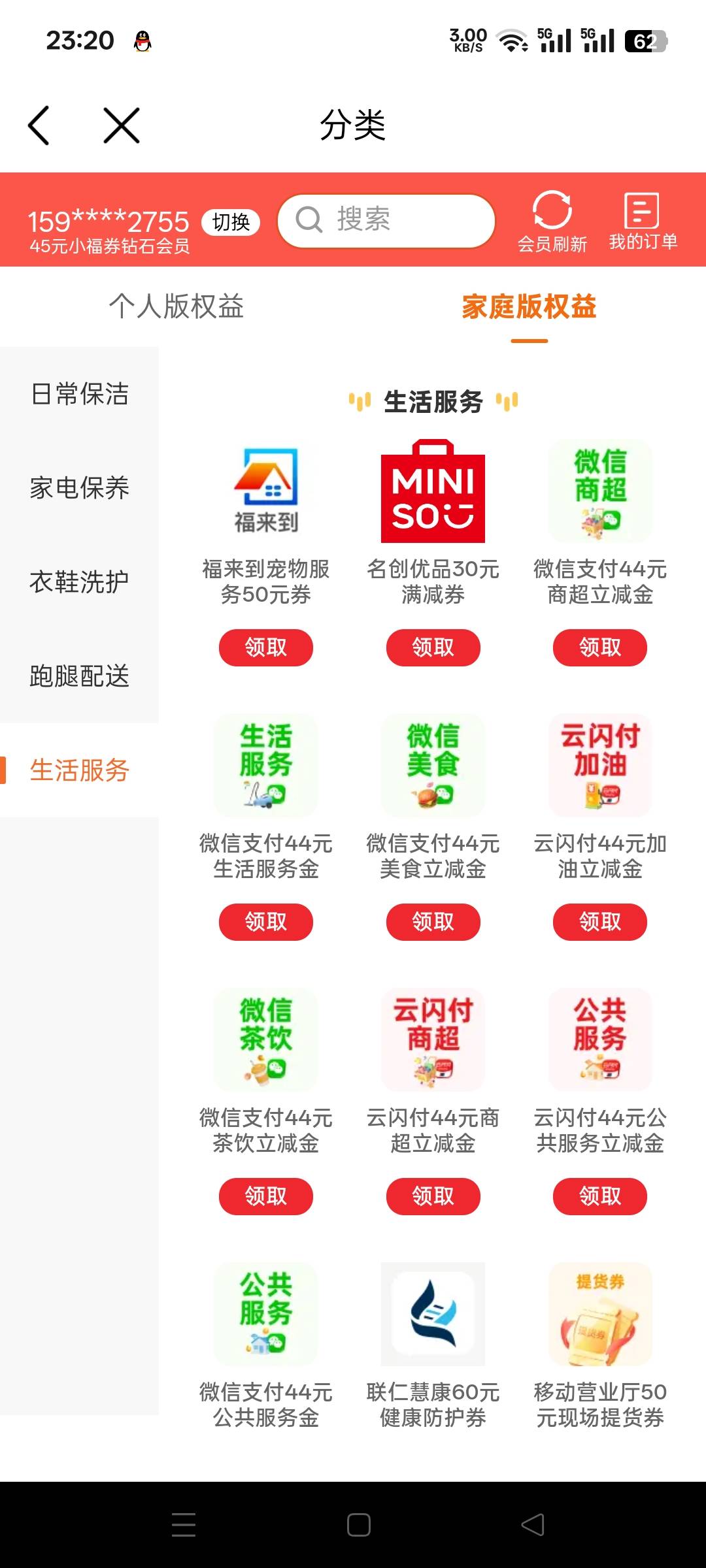 有没老哥知道。移动这个哪个能换钱。怎么换啊？

78 / 作者:我不是女的 / 