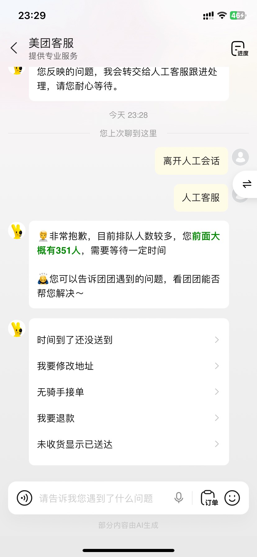 到底是谁在冲客服 我下单的酒一个小时了还没骑手接单

53 / 作者:今天作业没毕业 / 