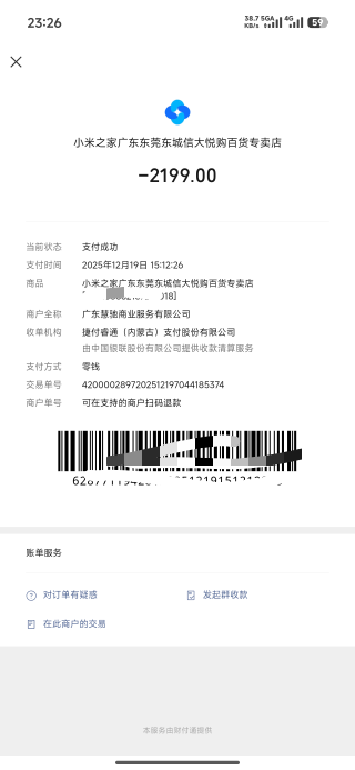  2025最后一天倒下了2W难搞2200买的红米turbop4pro才半个月不到又要卖了转转只能卖12574 / 作者:广东小啾啾 / 
