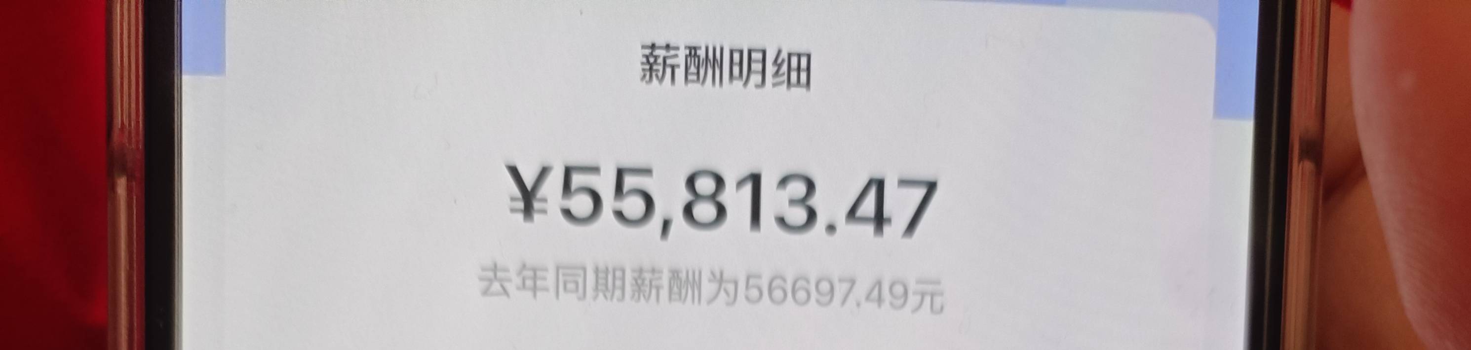 老哥们，我刚刚话帖子年终奖发了5.5个，老哥怀疑现在用小号发下

3 / 作者:灵敏一点 / 