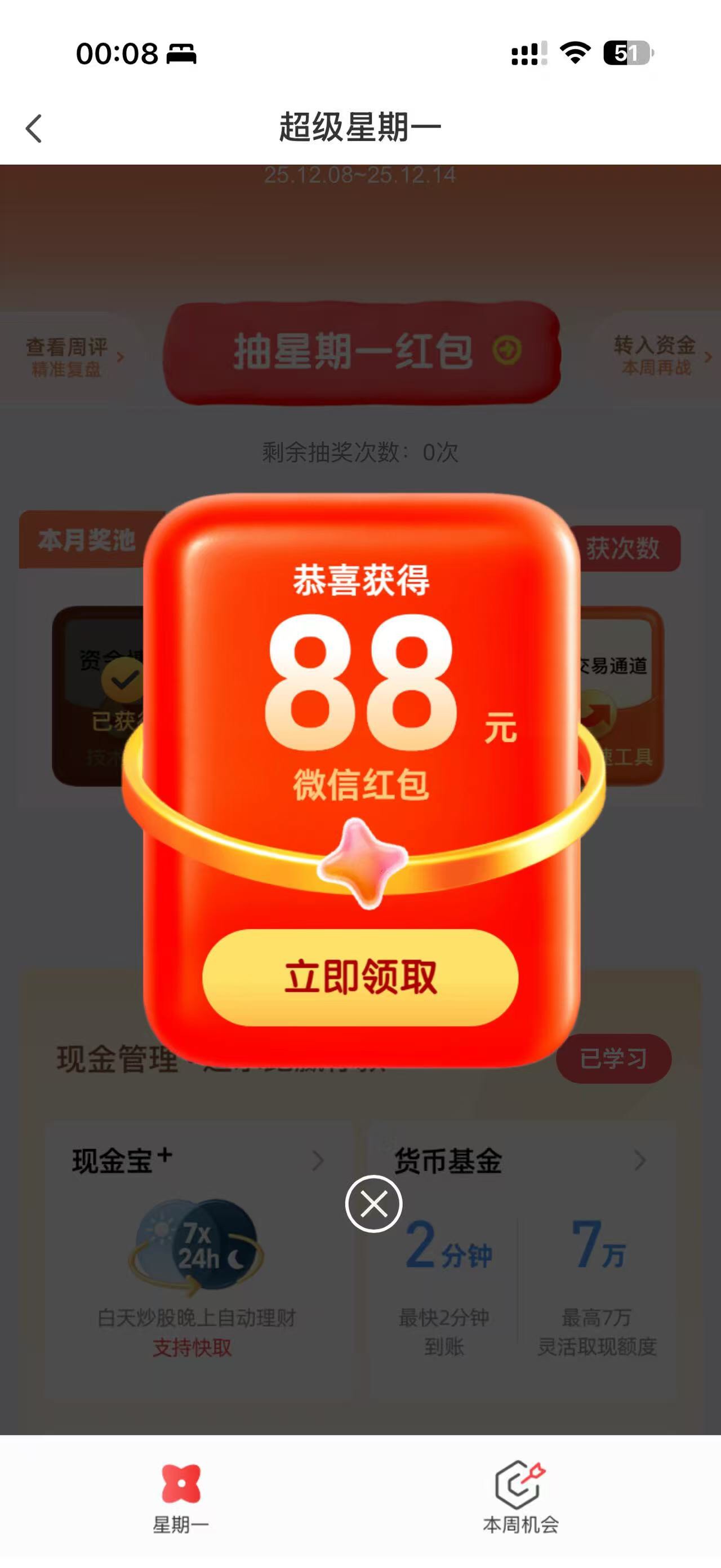 邮储北京这个月没互的来一个老哥

63 / 作者:哈哈哈_ / 