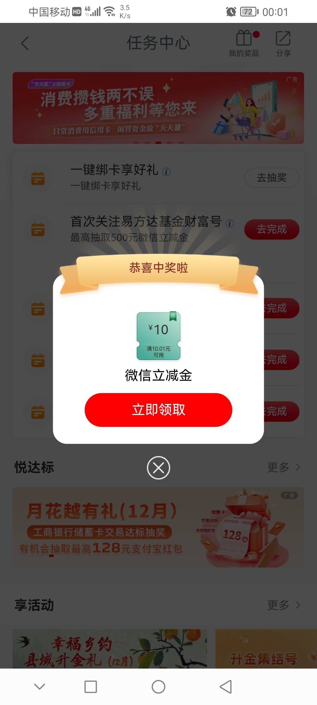 1月2日羊毛线报总结合集53 / 作者:忘了說晚安丶 / 