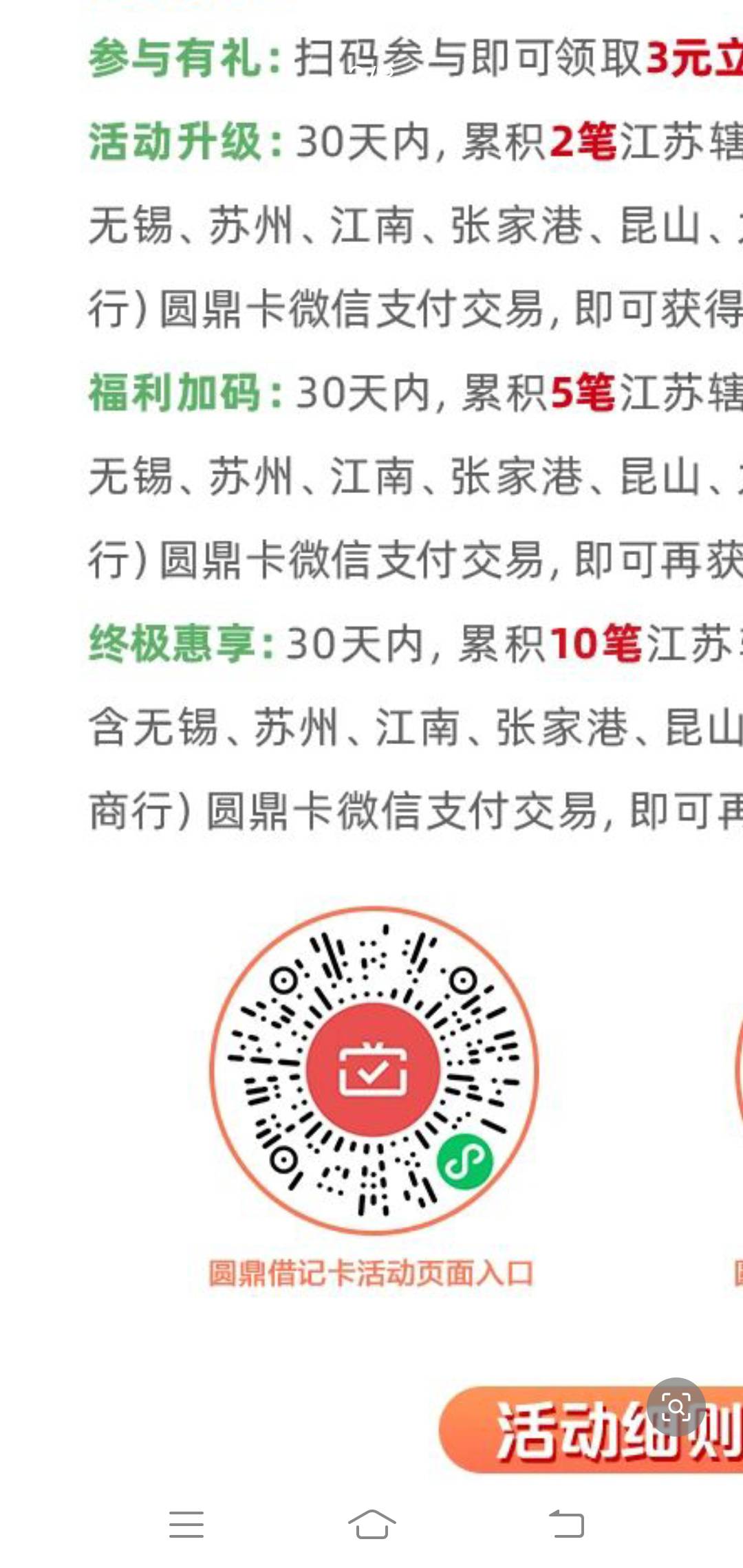 江苏农商银行月月刷

19 / 作者:啤酒几块钱 / 