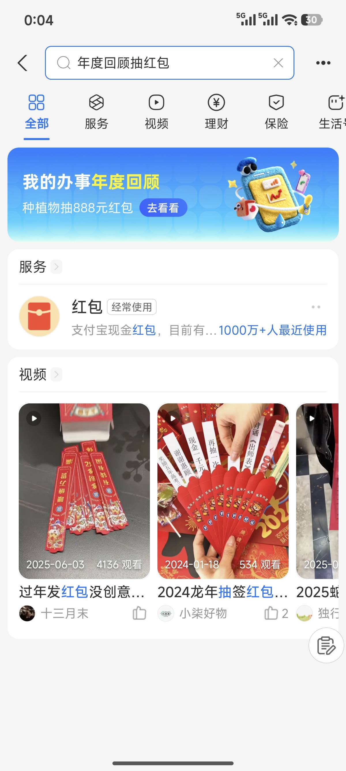 支付宝年度回馈  8.8
9 / 作者:寂静下的荒芜 / 