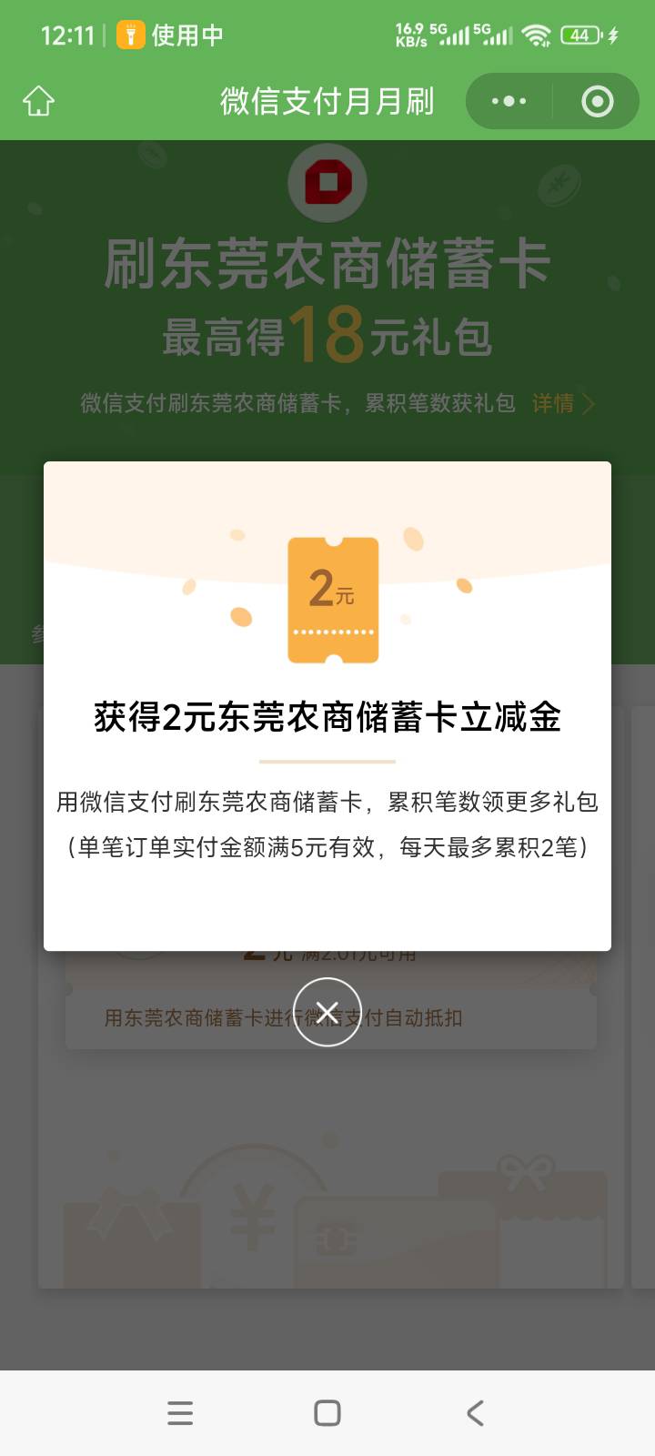 东莞农商银行月月刷


68 / 作者:取名叫小丑 / 