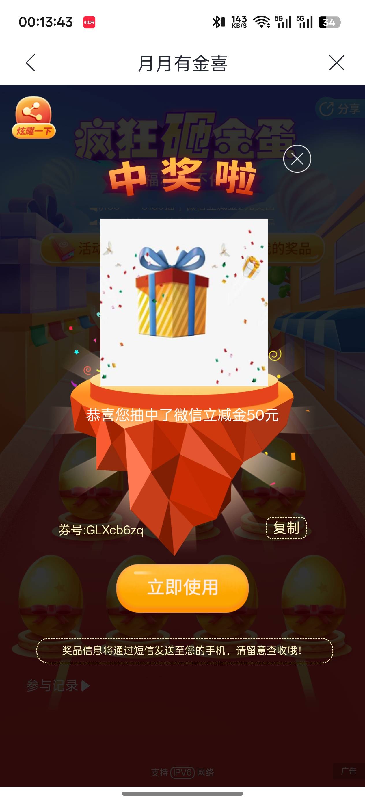 新年转运了，兄弟们

72 / 作者:香香吖 / 