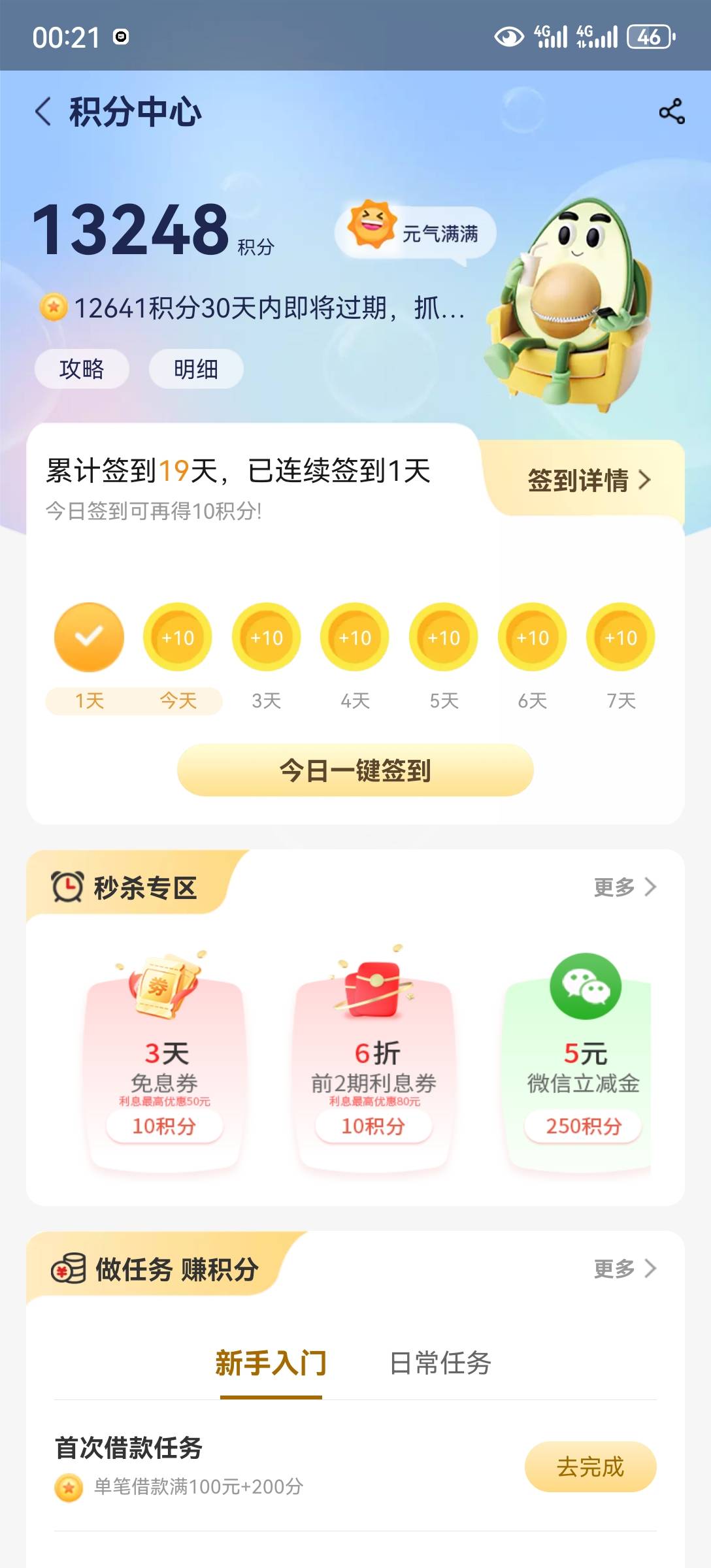 中邮积分还没过期啊谁说31号过期的，还有抓紧时间去把能换的都换了


87 / 作者:流离~ / 