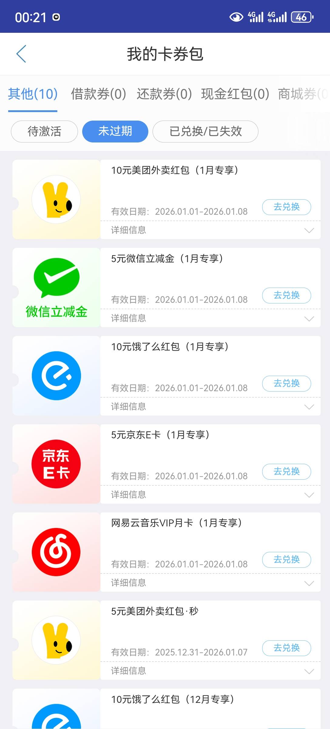 中邮积分还没过期啊谁说31号过期的，还有抓紧时间去把能换的都换了


18 / 作者:流离~ / 