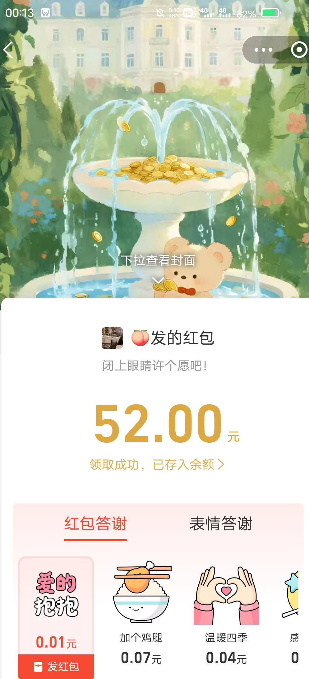 口令红包偷了两个

17 / 作者:东莞塘厦躺平 / 