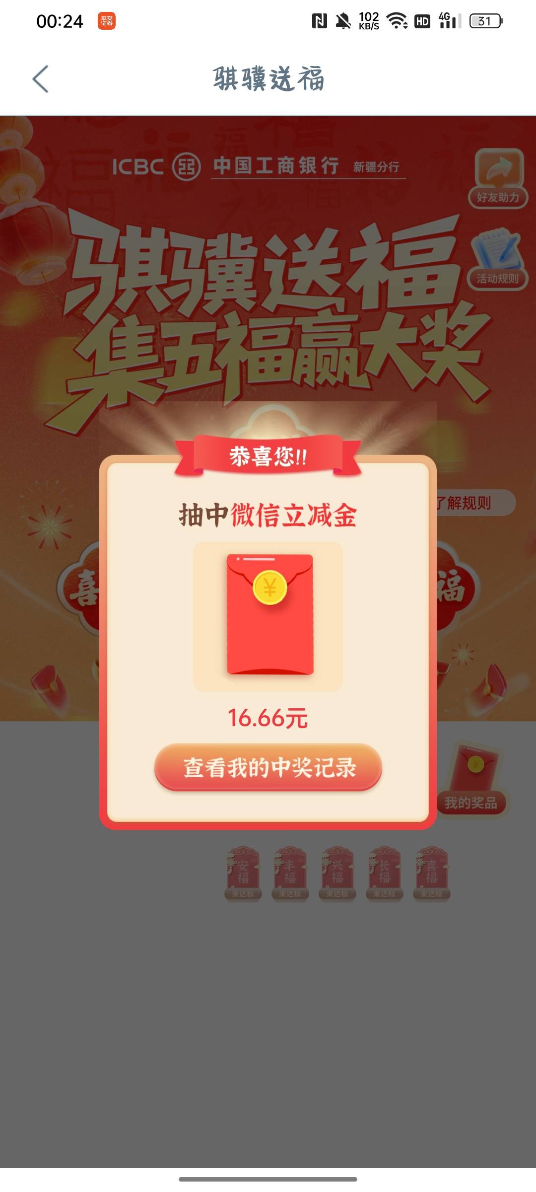 新疆工行  停机新疆的老哥去破零 


7 / 作者:是纣王啊！ / 