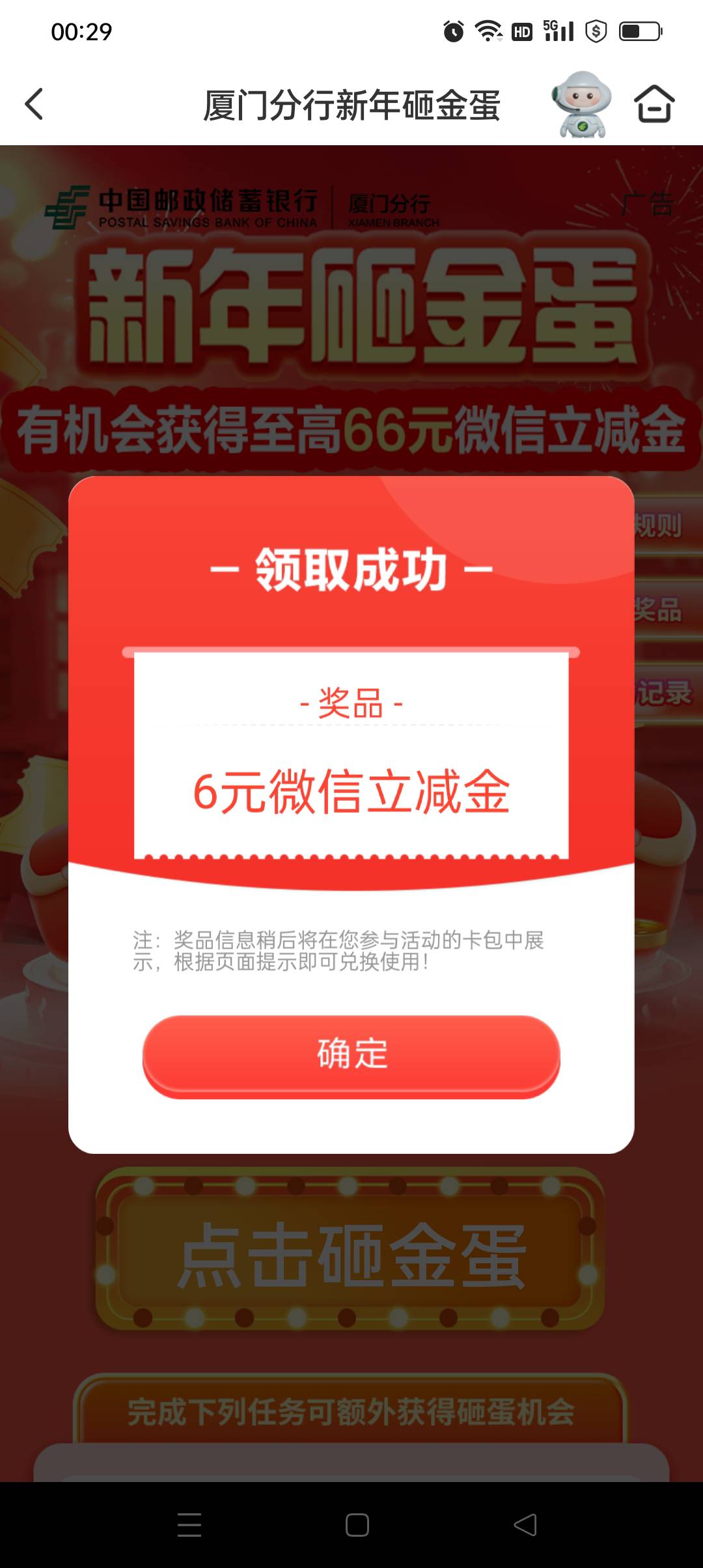 厦门邮储，支付宝银行卡抽奖，杭银理财补货


6 / 作者:yz爱你 / 