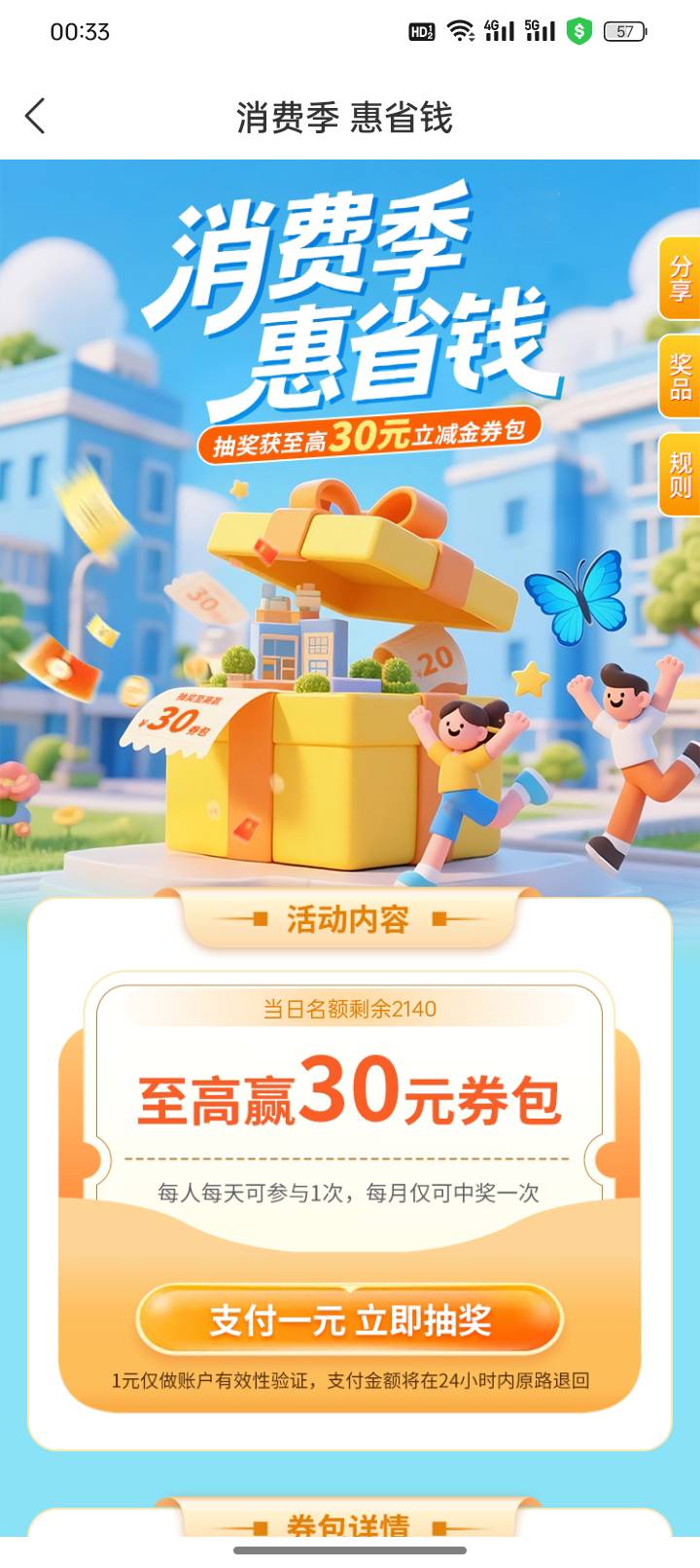 徽商银行消费季

64 / 作者:亳州板面、 / 