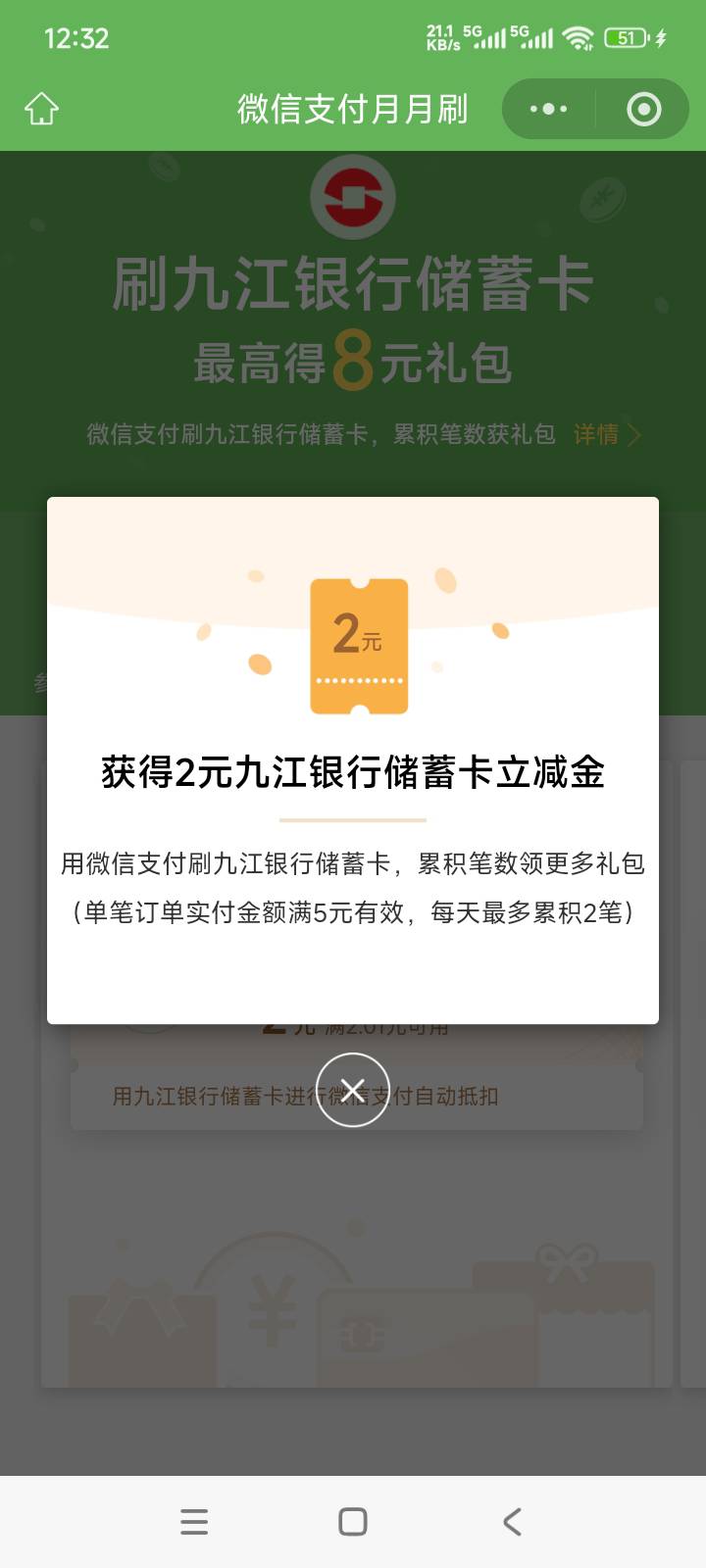 九江银行月月刷


84 / 作者:取名叫小丑 / 