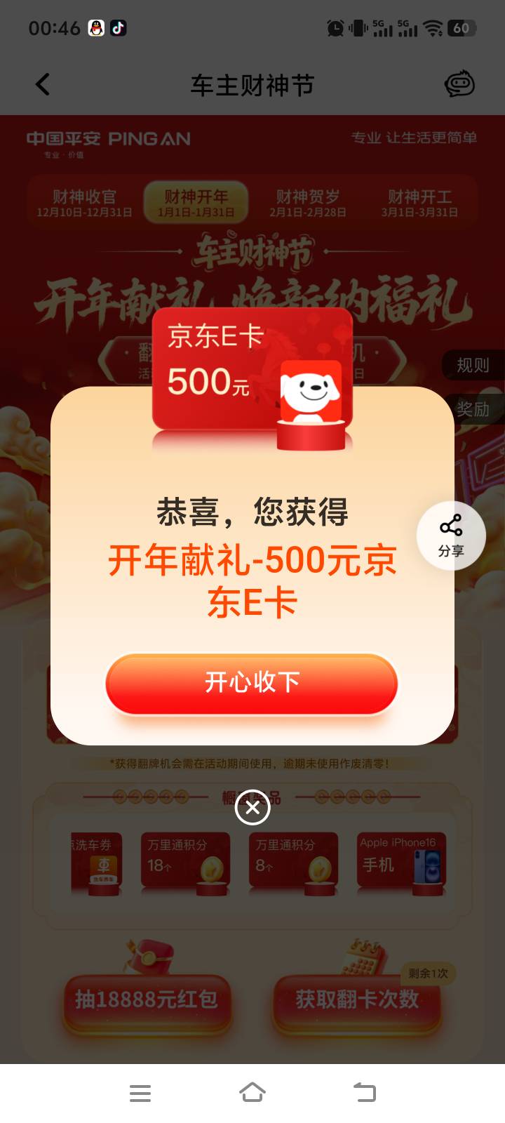 平安500

46 / 作者:梅西三度 / 