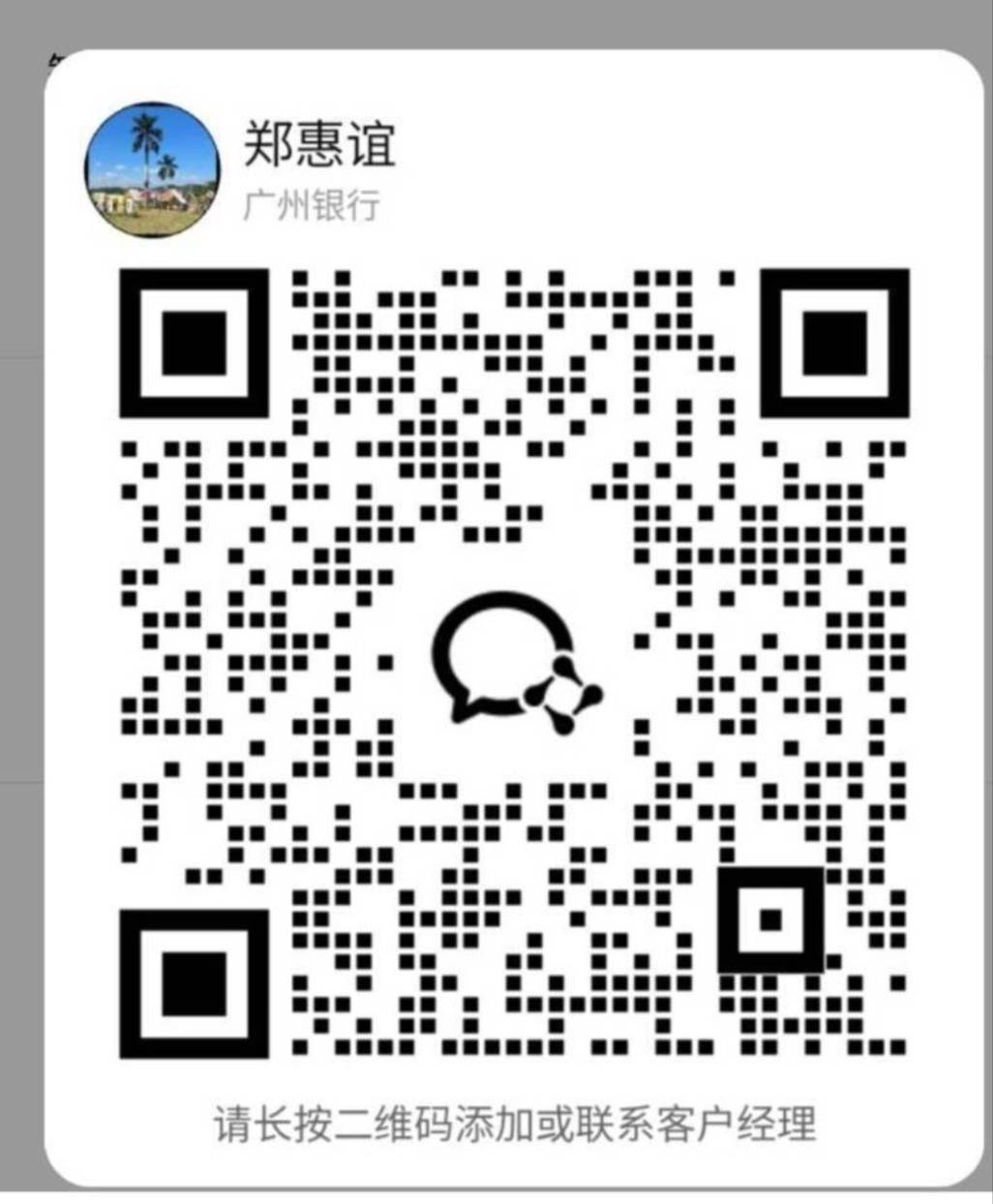 广州银行企业微信更新换v加企业微信，速度速度


15 / 作者:嘿嘿嘿未 / 