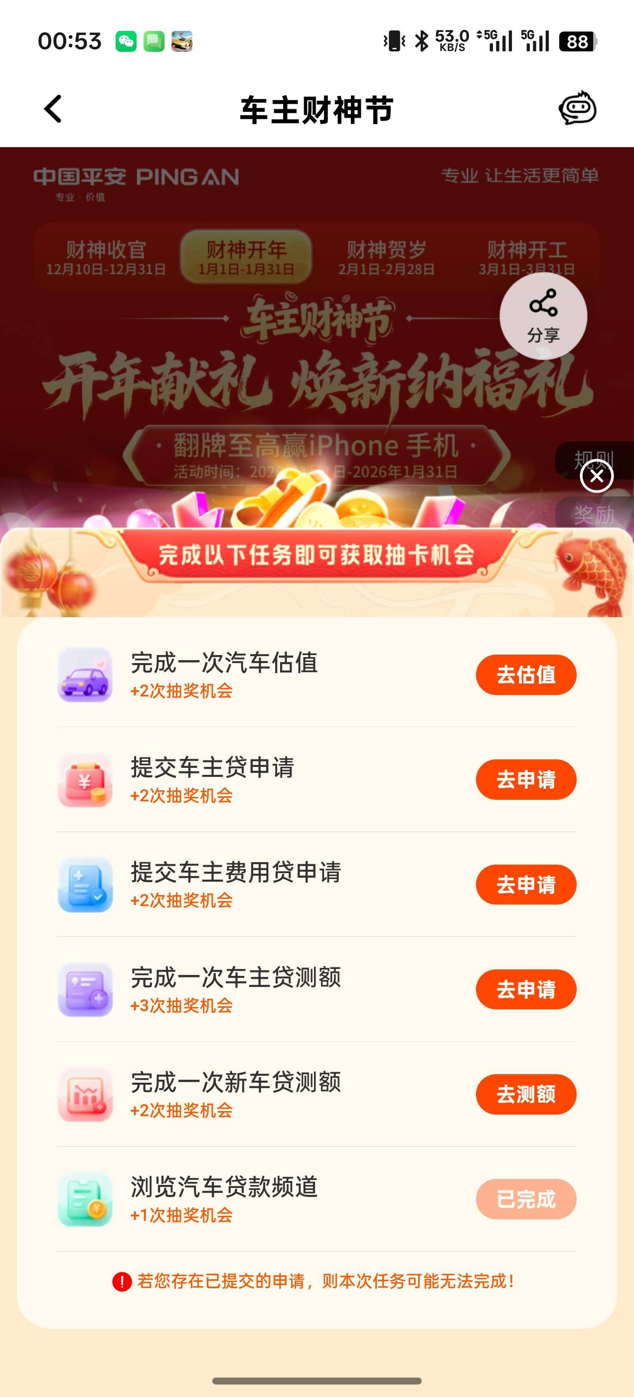 都有车？

5 / 作者:林伯不卖菠萝鱼 / 