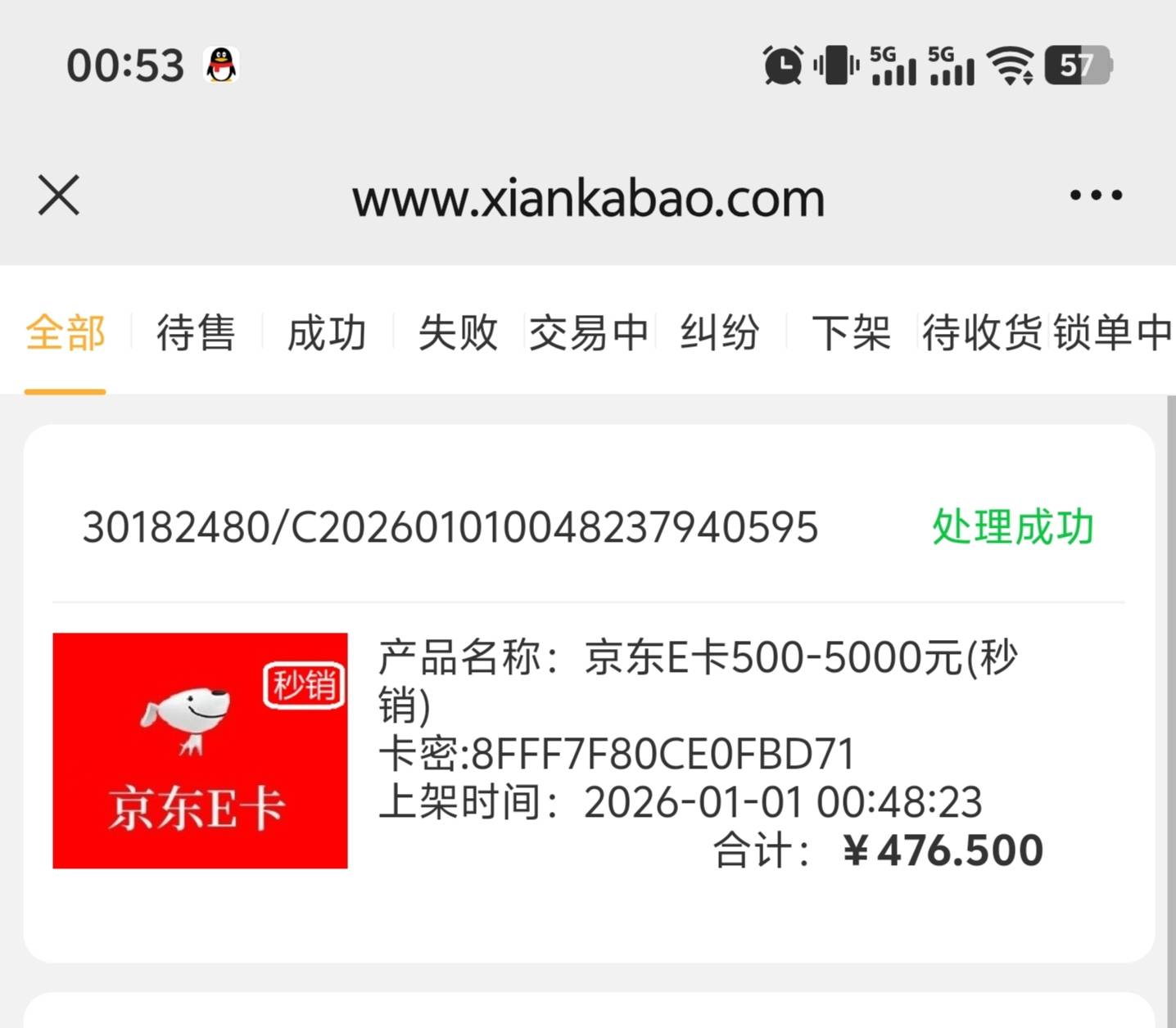 平安500

78 / 作者:梅西三度 / 