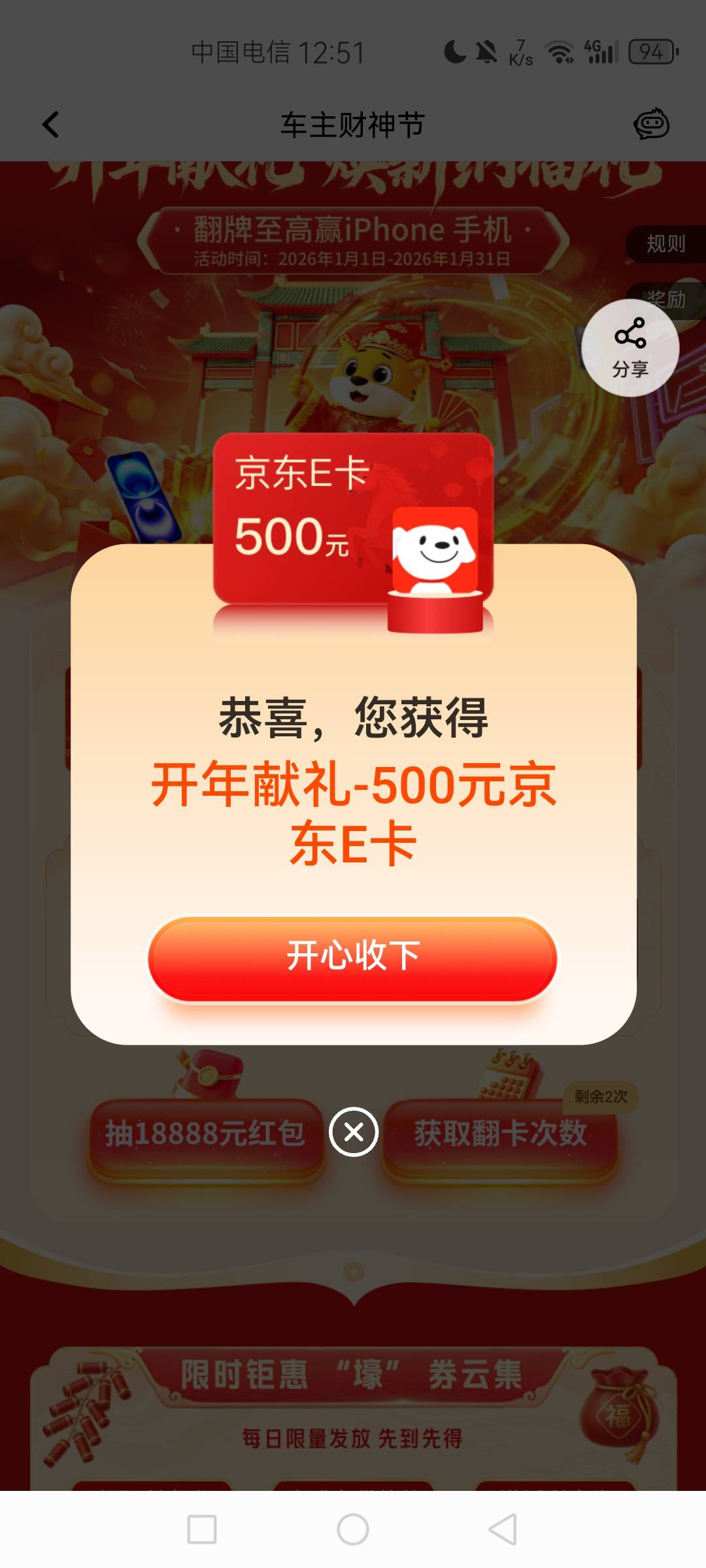 我去！新年第一大毛 感谢老哥


20 / 作者:云端. / 