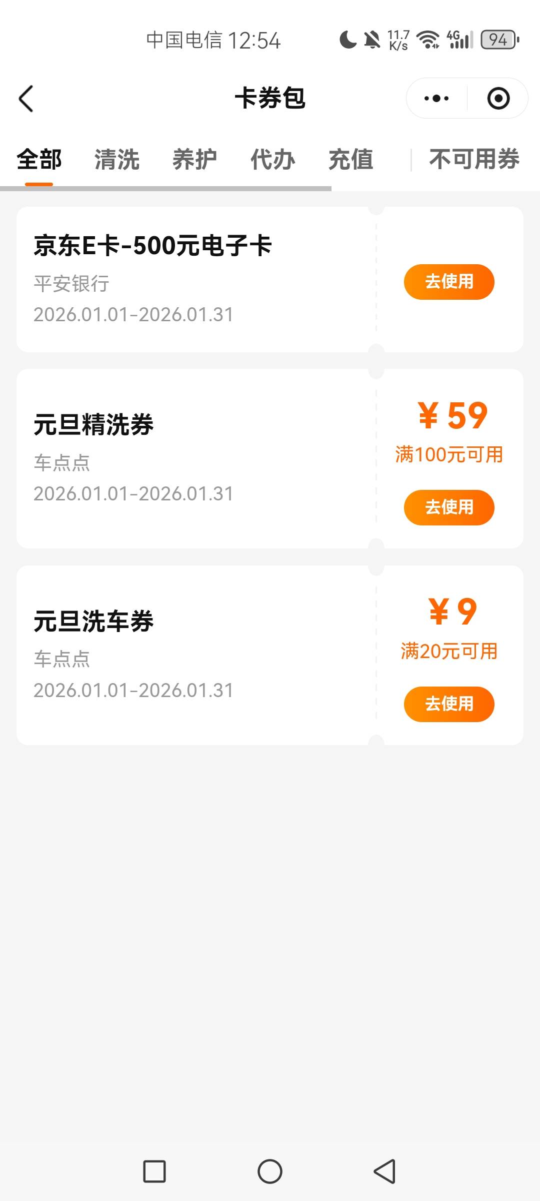 我去！新年第一大毛 感谢老哥


88 / 作者:云端. / 