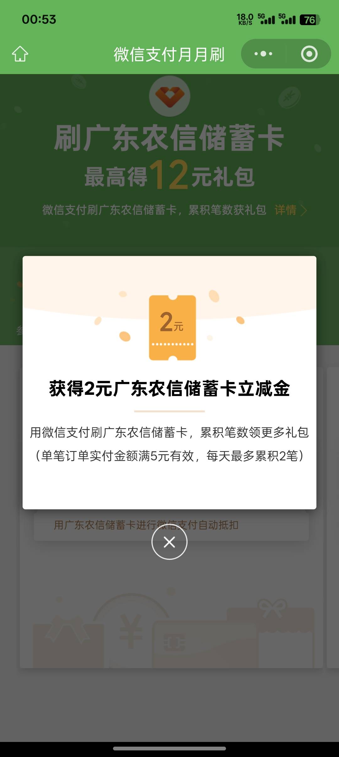 广东农信月月刷

23 / 作者:一路红啊 / 