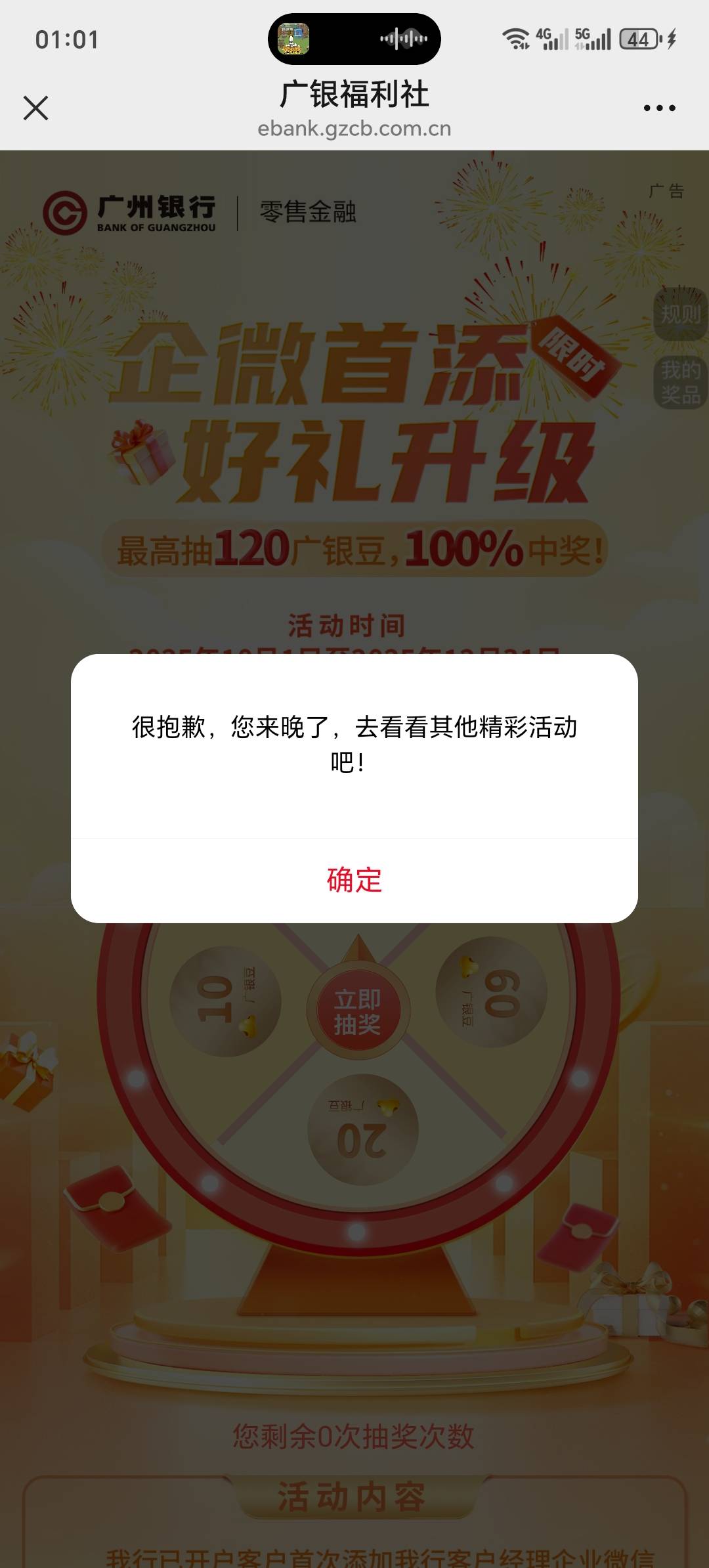 广州银行企业微信更新换v加企业微信，速度速度


96 / 作者:上岸者123 / 