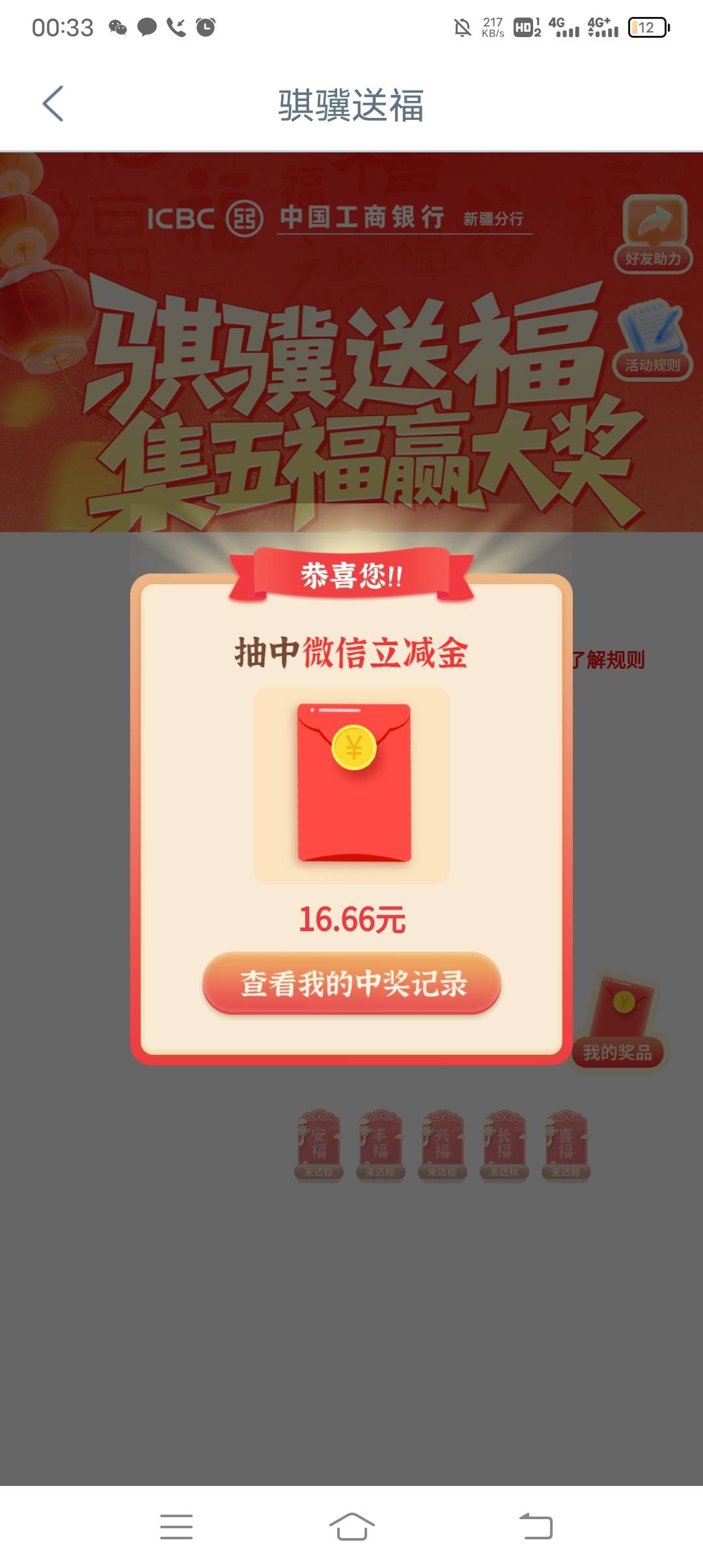 美滋滋，新疆工行，要有新疆卡 



34 / 作者:ρāSoη / 