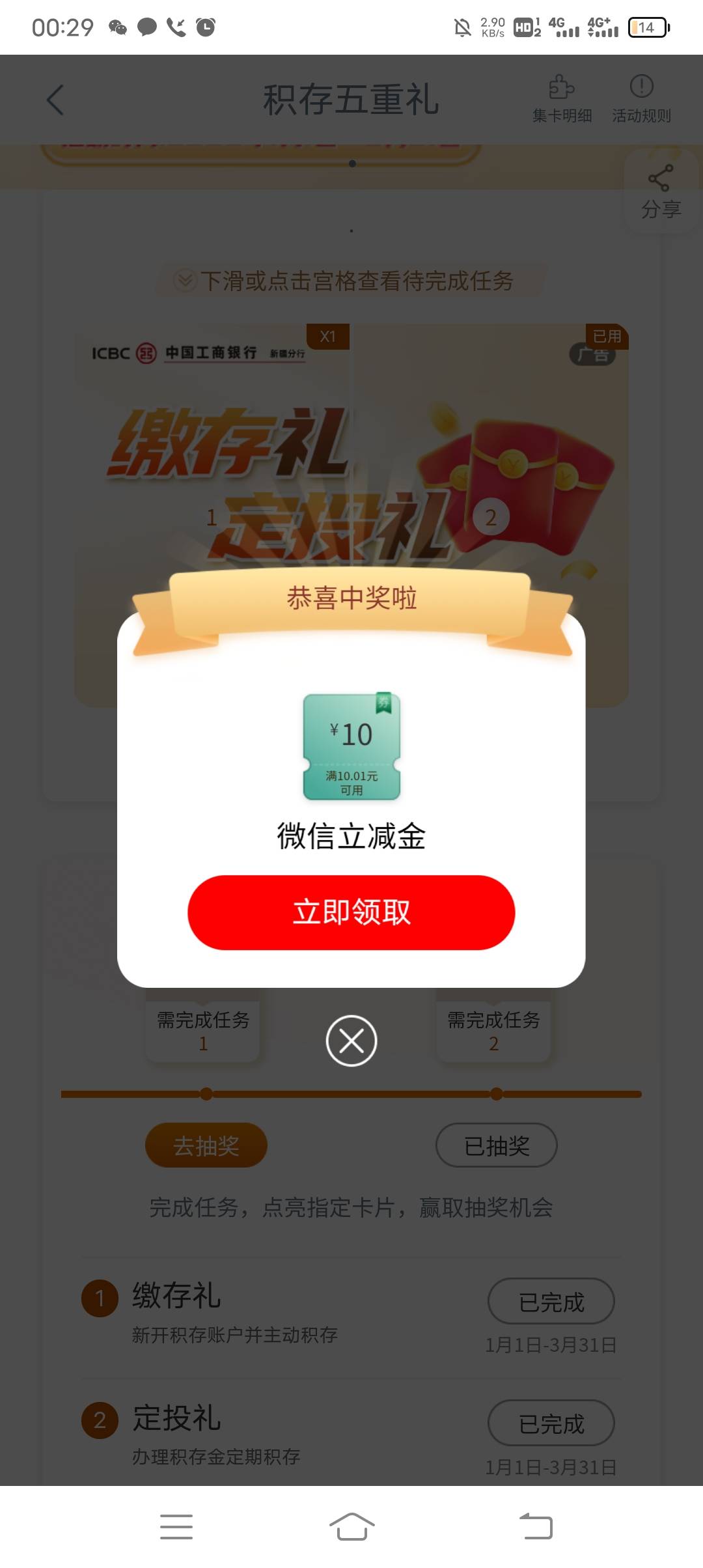 美滋滋，新疆工行，要有新疆卡 



28 / 作者:ρāSoη / 