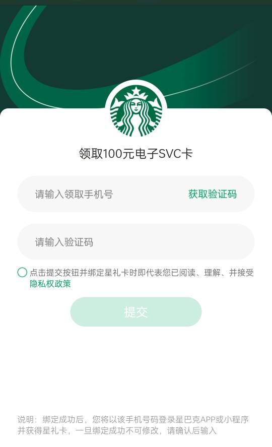 这星巴克是直充吗

72 / 作者:生蚝熟了 / 