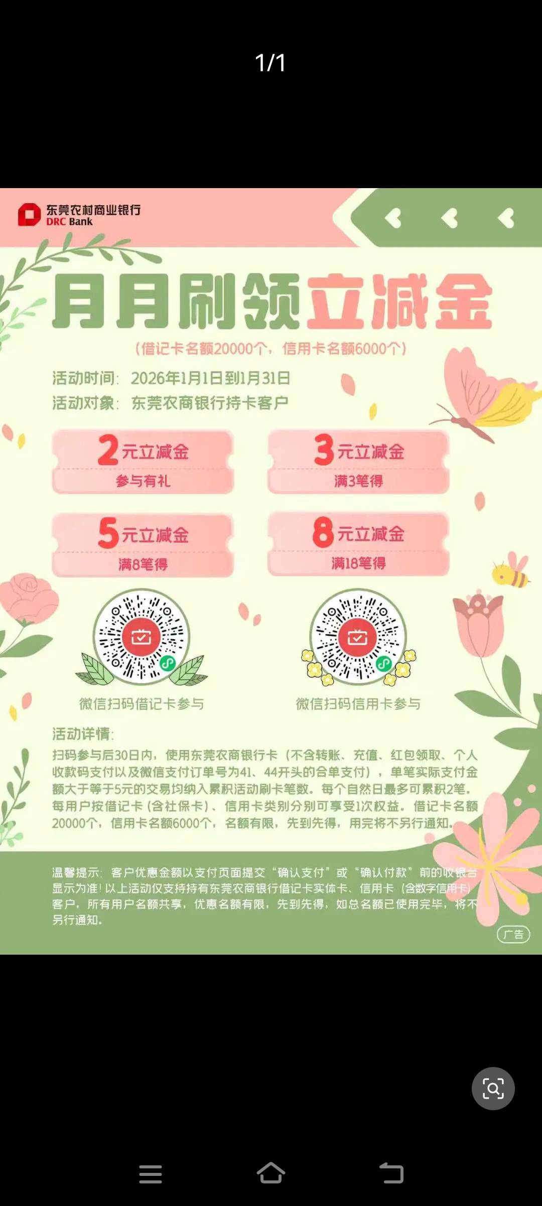 东莞农商更新

48 / 作者:浪子☜ / 