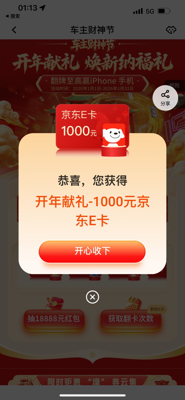 感谢发平安这个老哥

10 / 作者:苏宁快递 / 