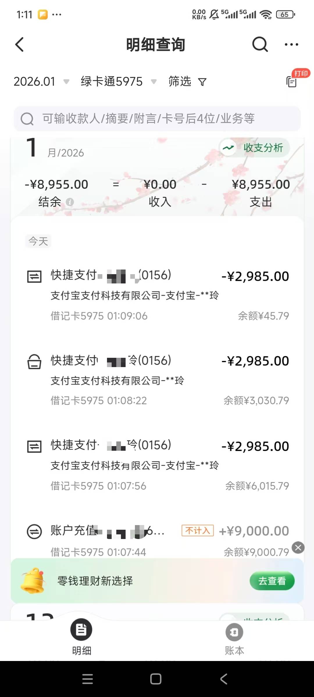 陕西邮储限额一万只能干瞪眼，付了三次3000就没额度了，3000-15还在出


62 / 作者:曾经遗忘的角落 / 