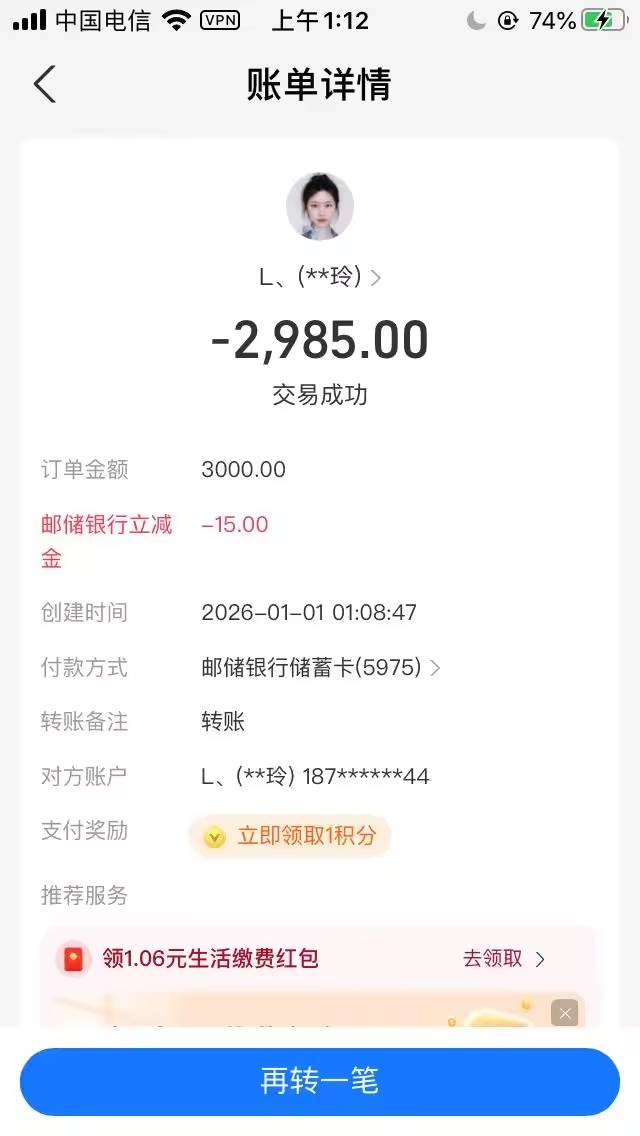 陕西邮储限额一万只能干瞪眼，付了三次3000就没额度了，3000-15还在出


79 / 作者:曾经遗忘的角落 / 