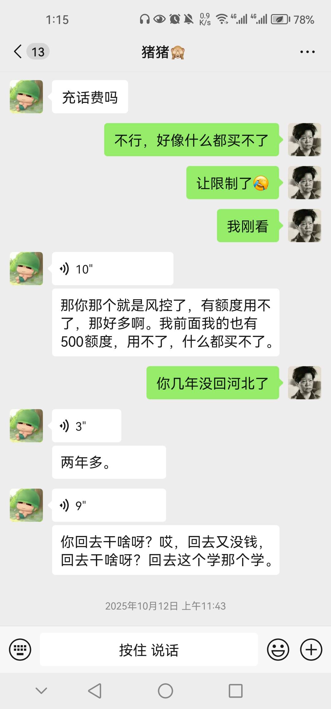 以前的聊天记录没有了，就是他发语音我听着像是渭南的，我就问是渭南的么，然后他说他40 / 作者:你是屯老二 / 