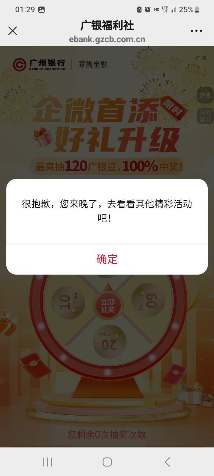 广州银行企微，不用换新V，删除你以前加的，然后换一个企微客服就行。刚中60豆，终于34 / 作者:莫大先生 / 