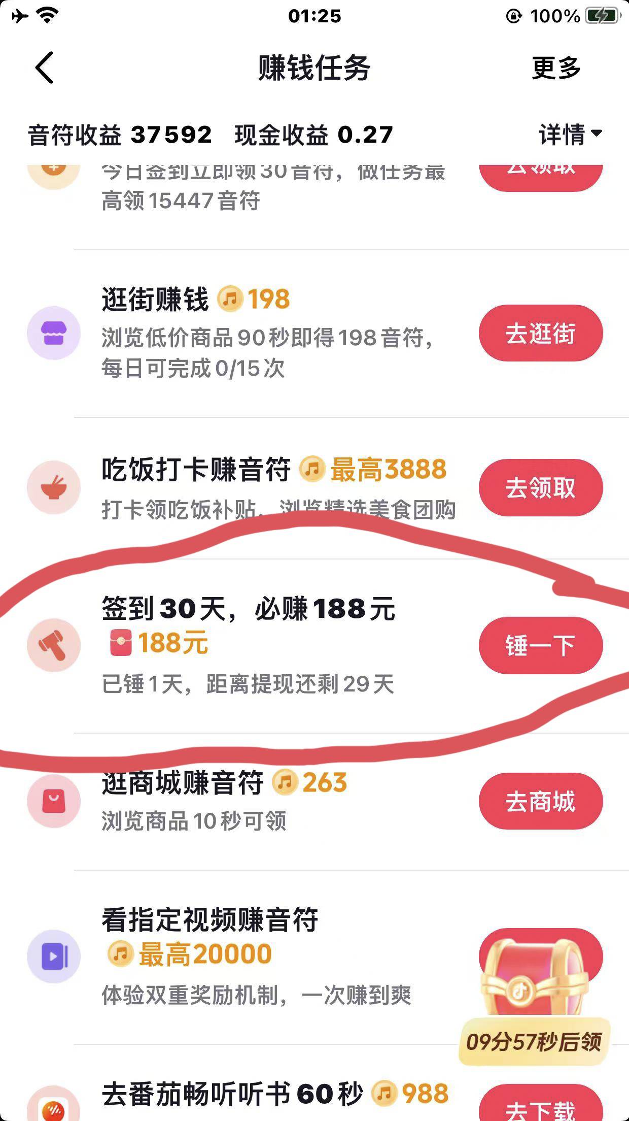 你们看看抖音极速版 有没有这个锤子活动 同设备两个号有第三个号没有  其他设备没有。31 / 作者:糖耳朵好吃 / 