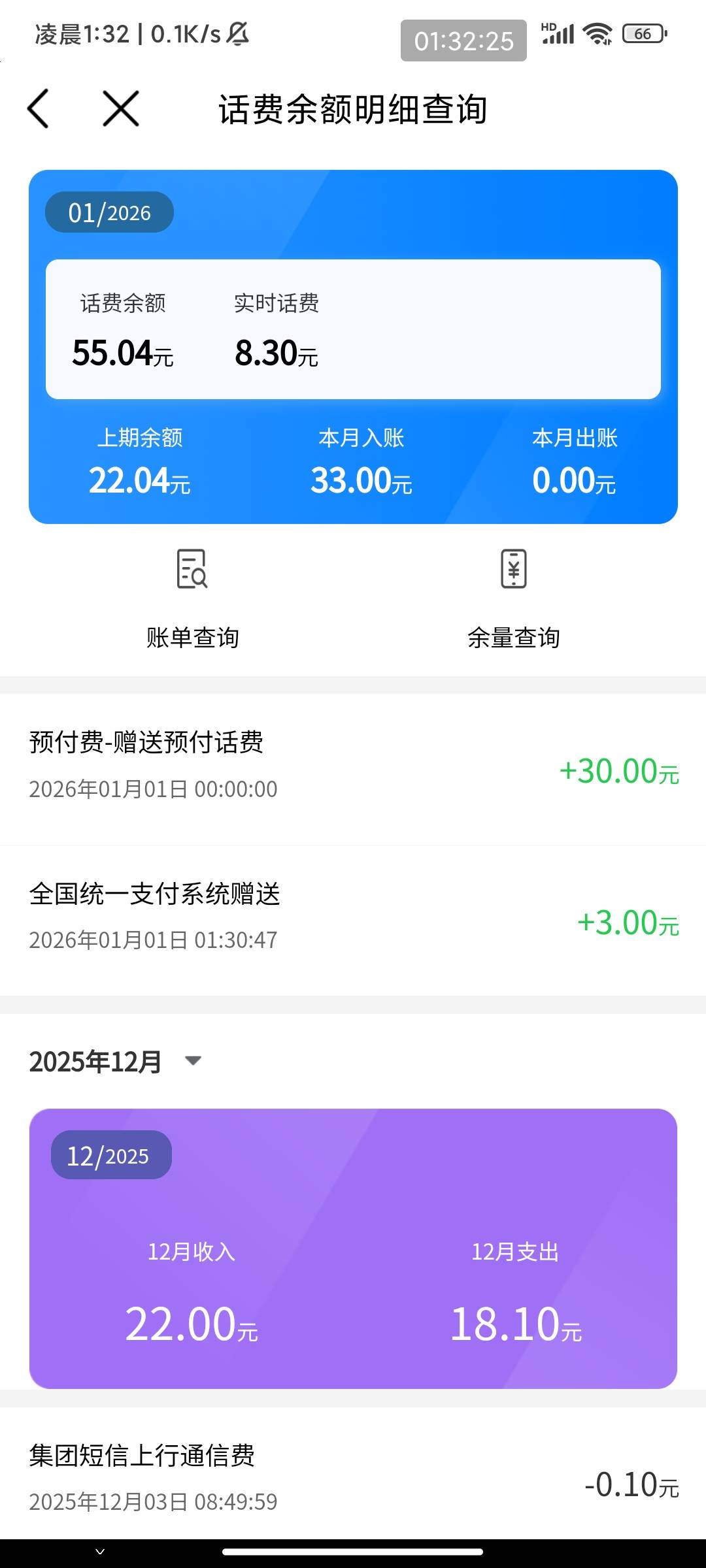 这30话费哪来的？刚看到老哥的3话费去换才看到莫名其妙送了我30话费

20 / 作者:此去经年不识 / 