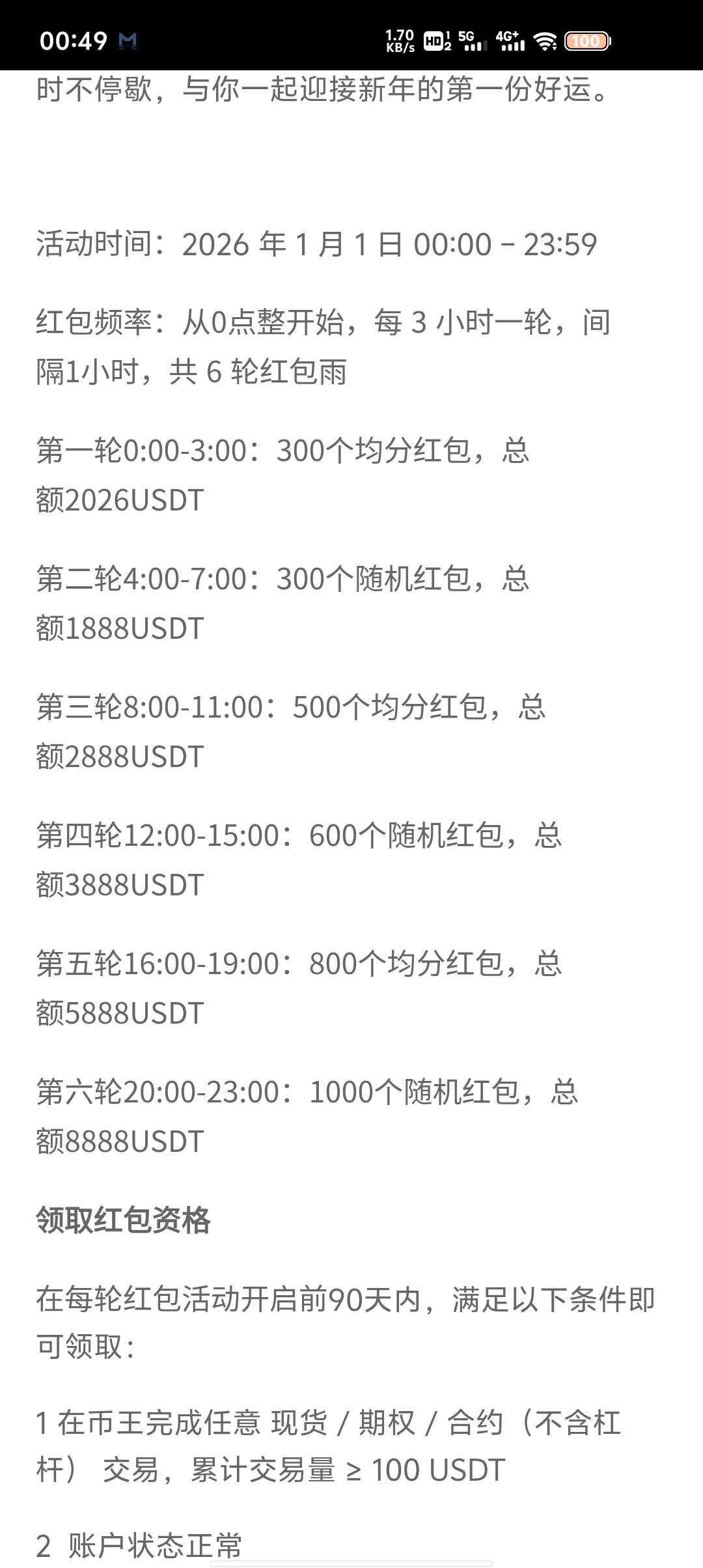 币王第一轮就300个包，到现在都没抢完我是没想到的。

47 / 作者:东海帝皇 / 