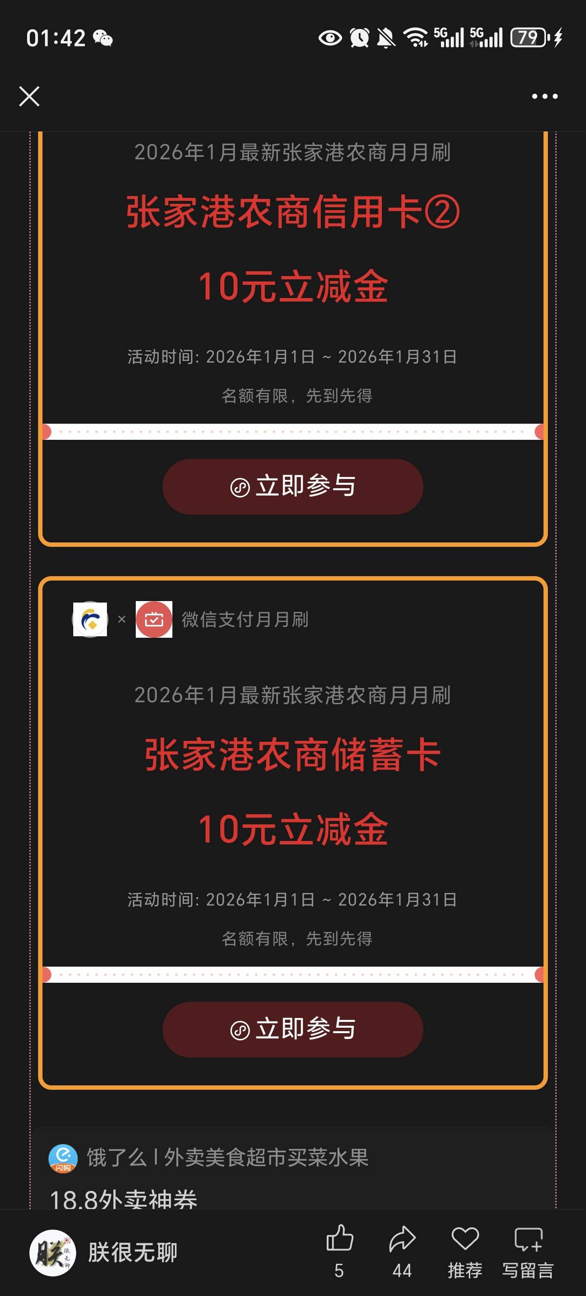 张家港月月刷刷新了

51 / 作者:北向南 / 