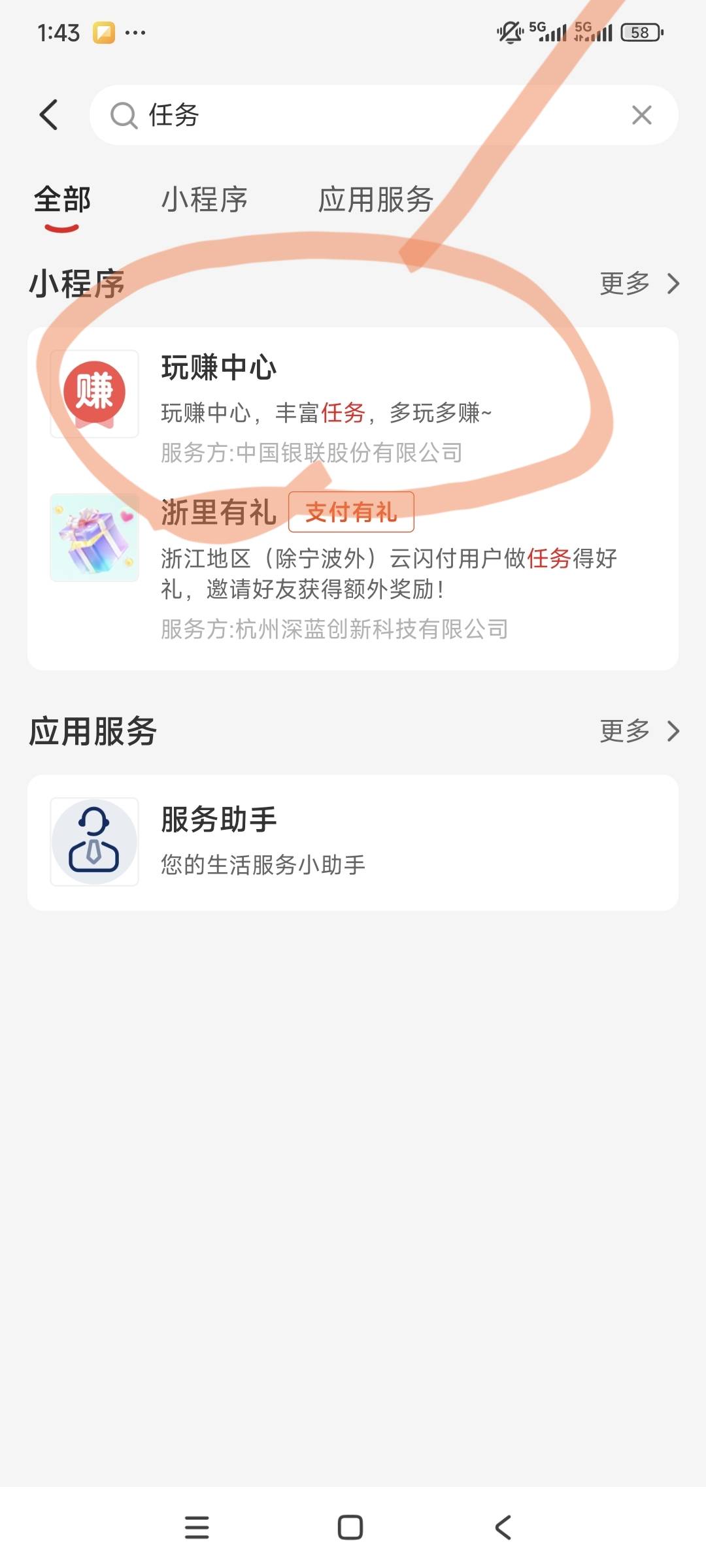 云闪付。就这个入口。。有个申请信用卡。。送10元无门槛通用券。

53 / 作者:840578245 / 