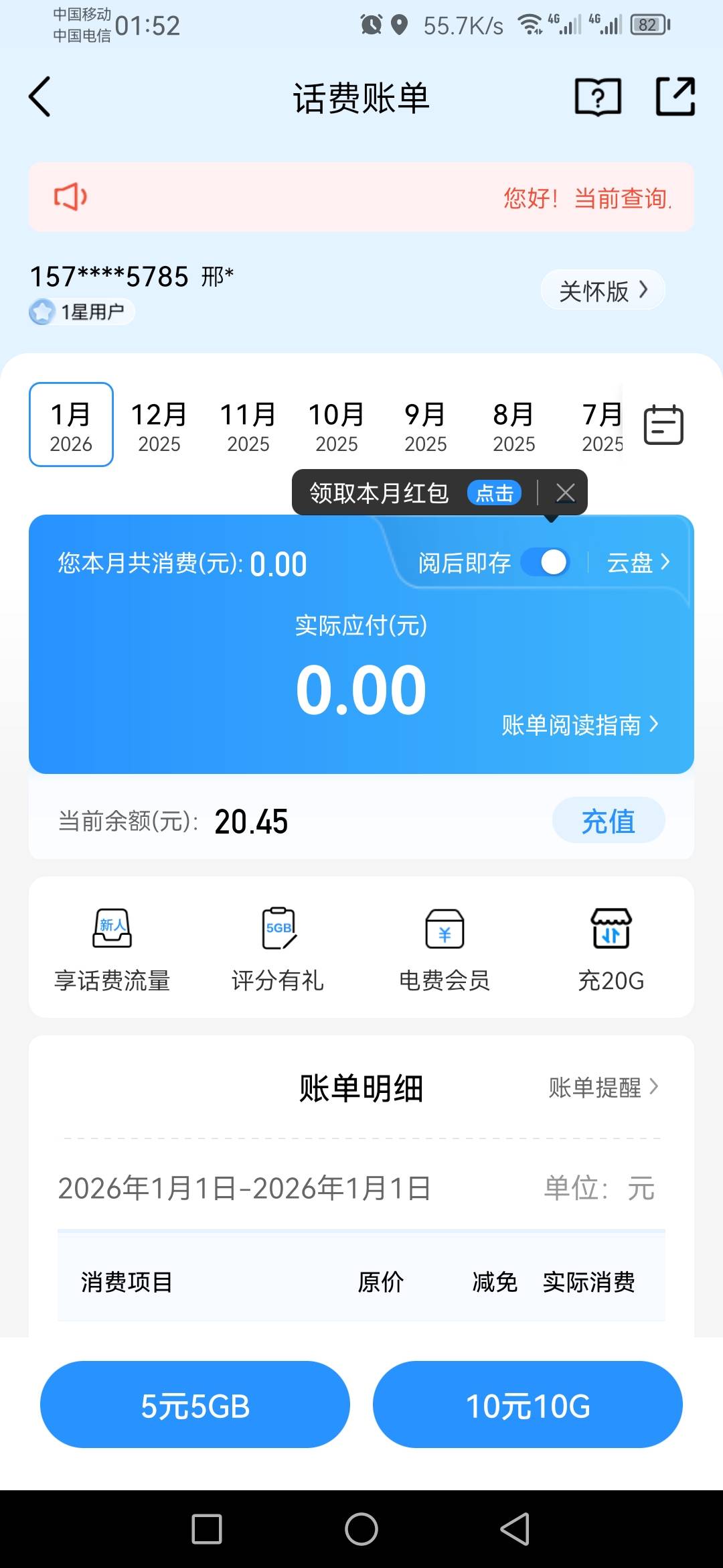 移动账单
阅后即存

100 / 作者:刮鼻子 / 