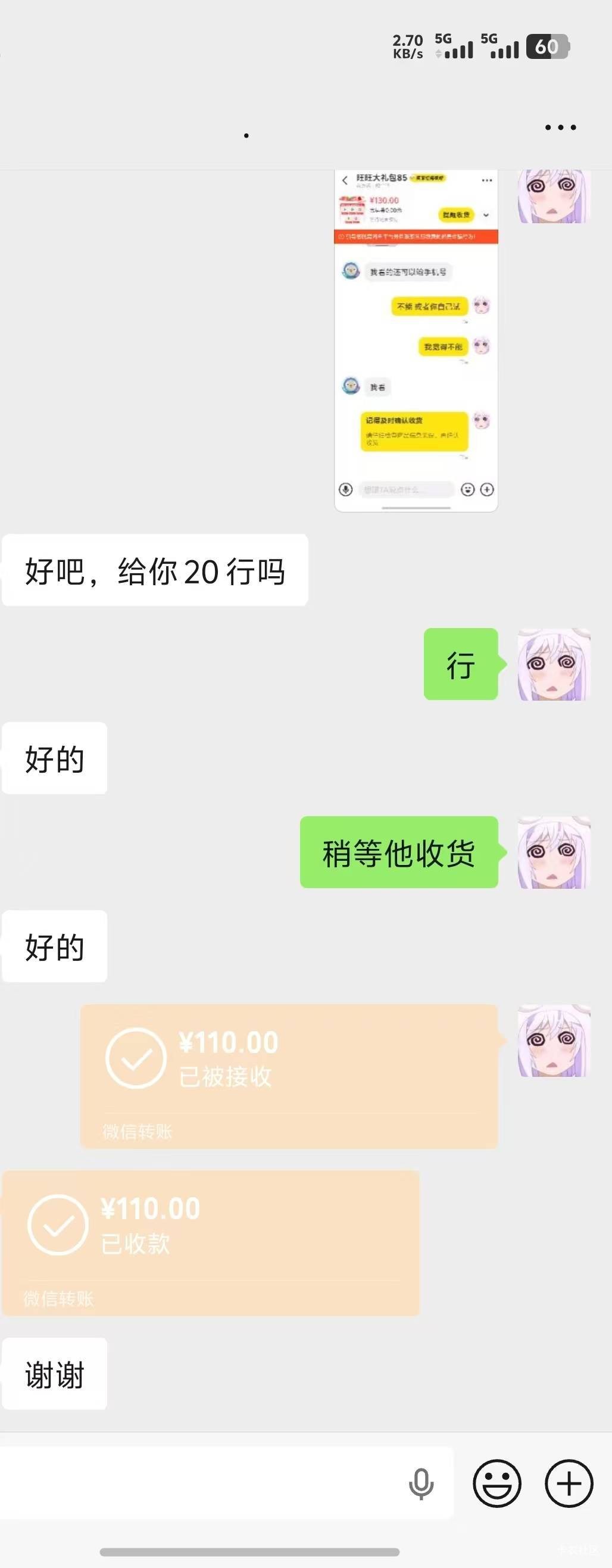 原来是他啊。老哥我挂160，他挂 130，刚好赚差价。


41 / 作者:复读了。 / 