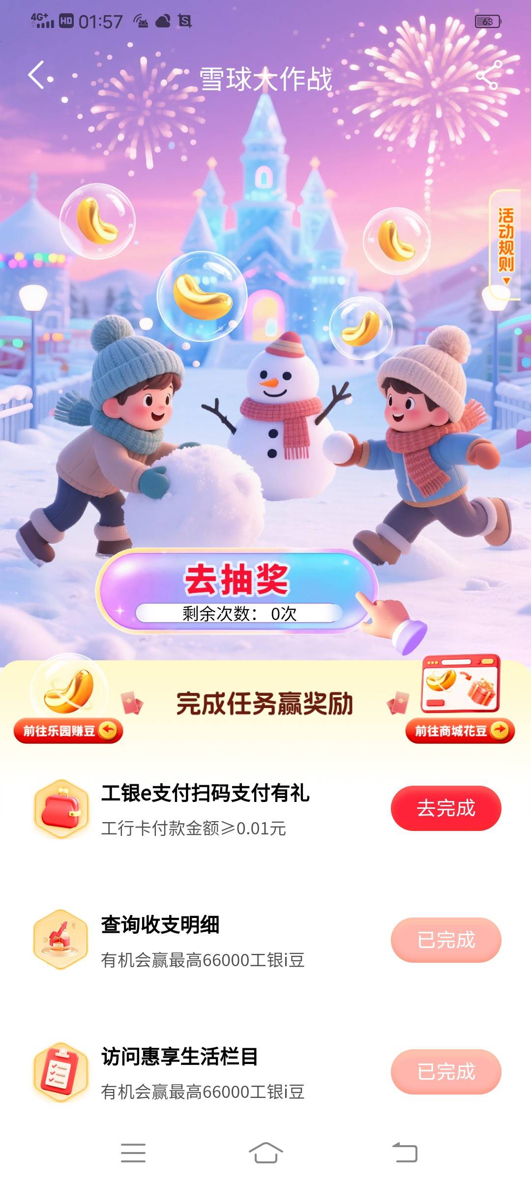 工银e1分怎么完成充话费不管用

91 / 作者:太阳qb / 